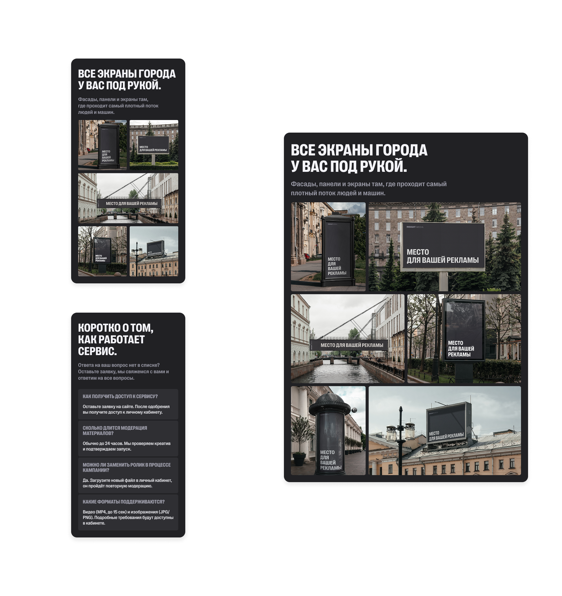 Insight Media — цифровая платформа компании — Изображение №6 — Интерфейсы, Анимация на Dprofile