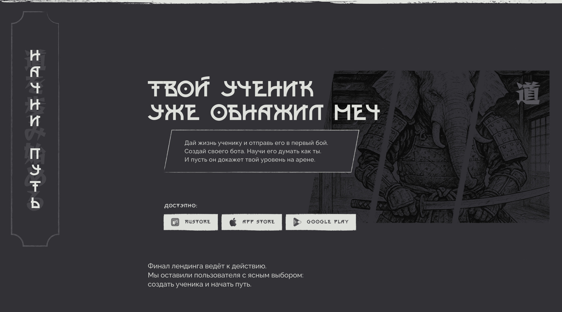 ХОбот — игра и лендинг — Изображение №29 — Интерфейсы, Иллюстрация на Dprofile