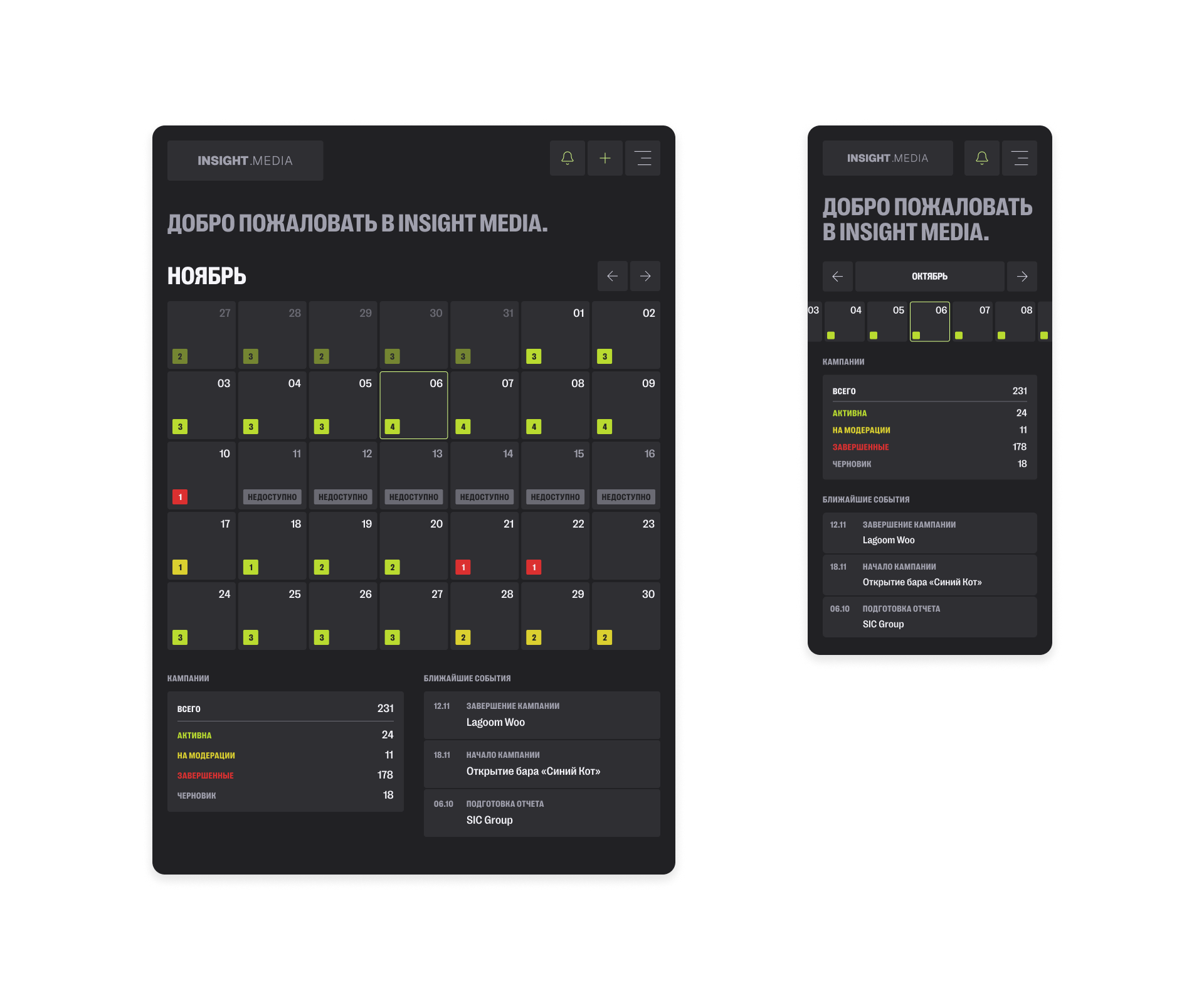 Insight Media — цифровая платформа компании — Изображение №17 — Интерфейсы, Анимация на Dprofile