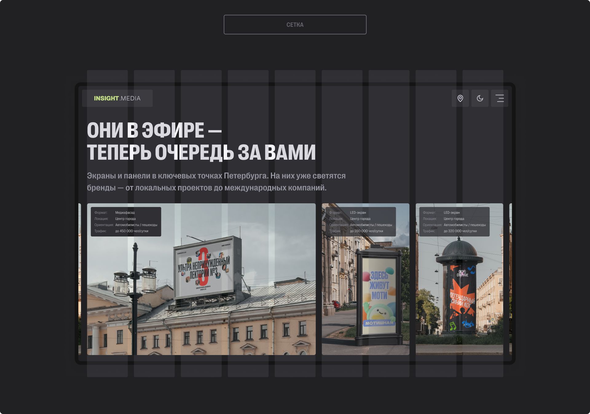 Insight Media — цифровая платформа компании — Изображение №5 — Интерфейсы, Анимация на Dprofile