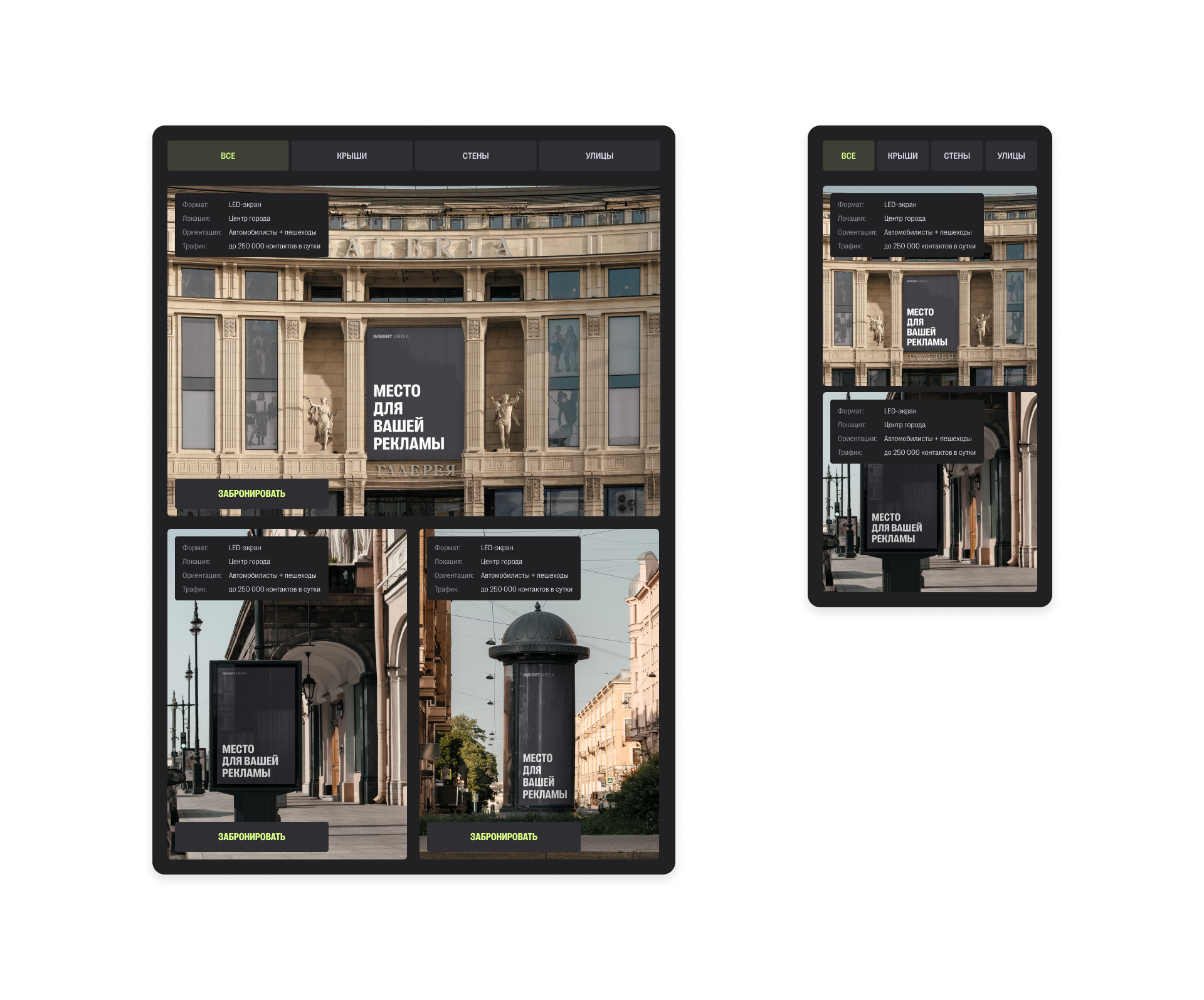 Insight Media — цифровая платформа компании — Изображение №14 — Интерфейсы, Анимация на Dprofile