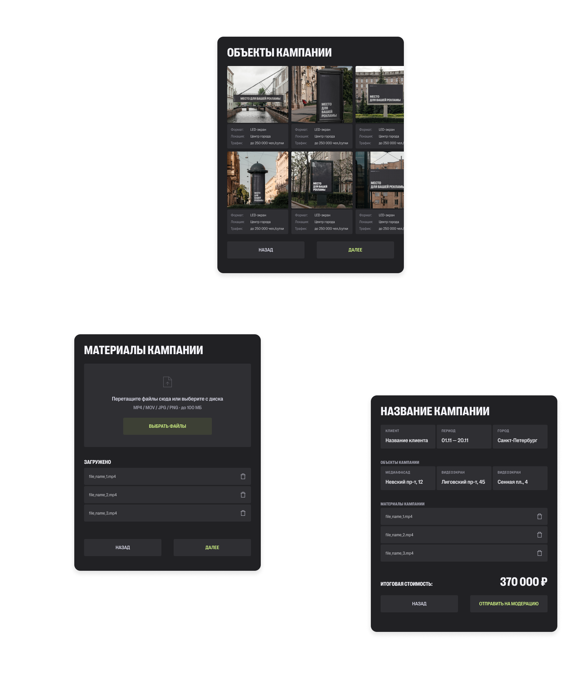 Insight Media — цифровая платформа компании — Изображение №20 — Интерфейсы, Анимация на Dprofile