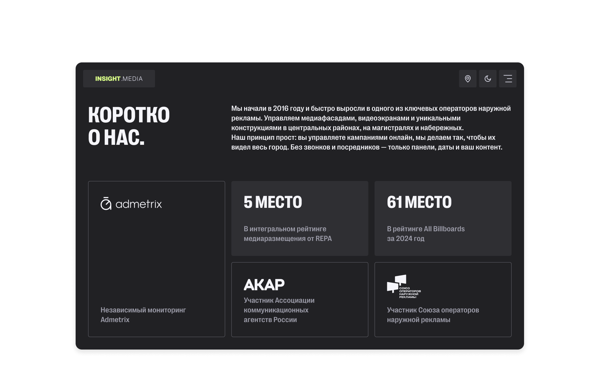 Insight Media — цифровая платформа компании — Изображение №8 — Интерфейсы, Анимация на Dprofile