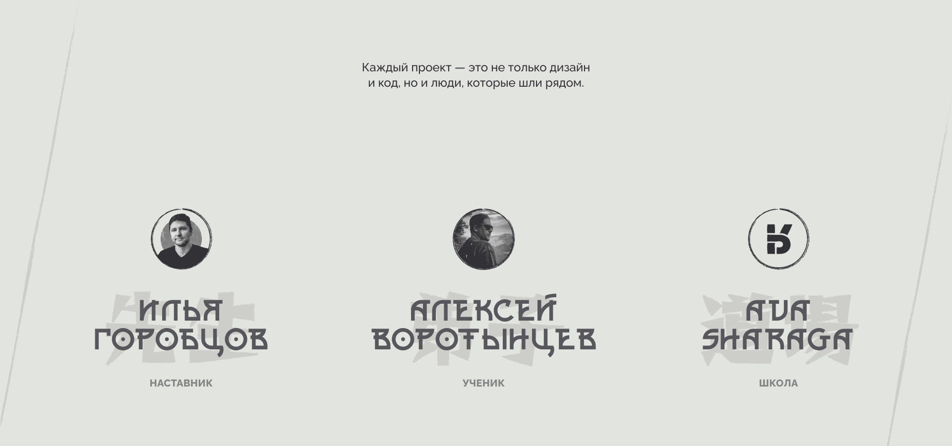ХОбот — игра и лендинг — Изображение №32 — Интерфейсы, Иллюстрация на Dprofile