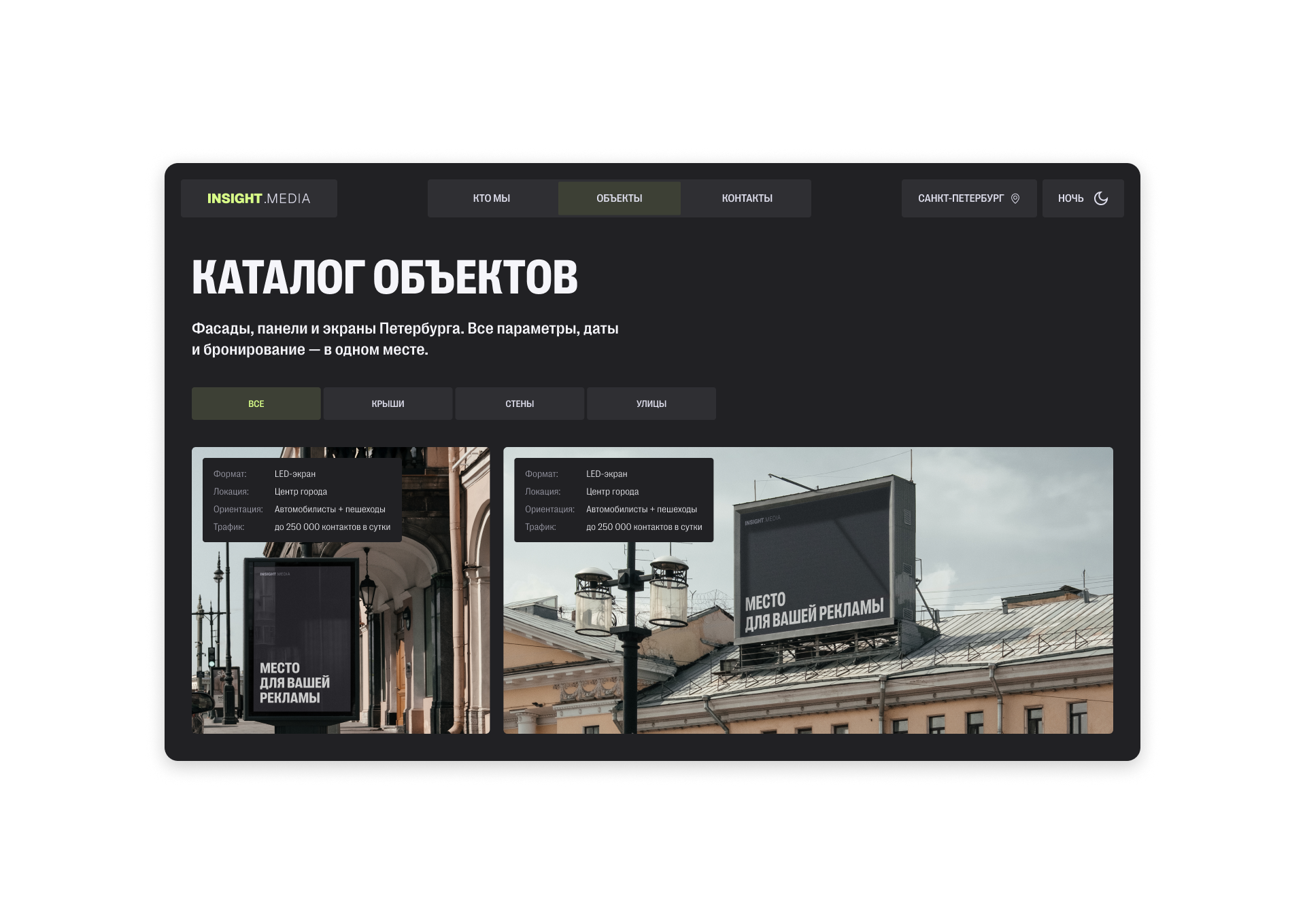 Insight Media — цифровая платформа компании — Изображение №11 — Интерфейсы, Анимация на Dprofile