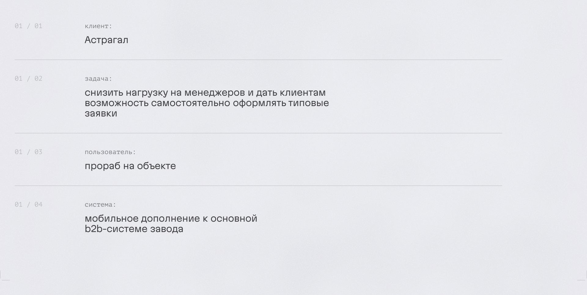 Приложение для заказа бетона — Изображение №2 — Интерфейсы, Анимация на Dprofile