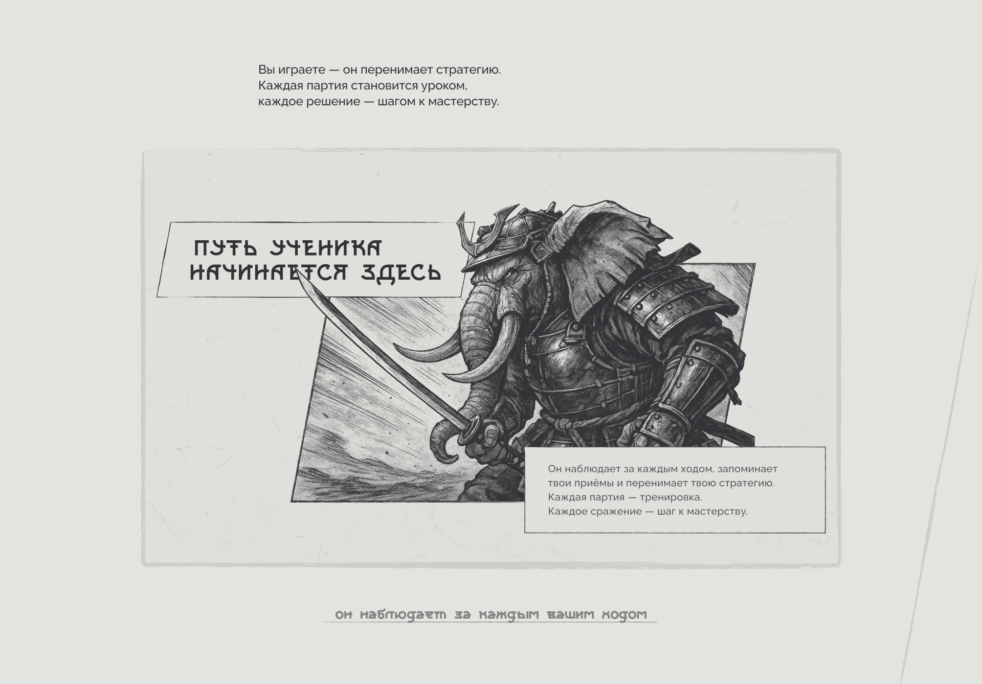 ХОбот — игра и лендинг — Изображение №16 — Интерфейсы, Иллюстрация на Dprofile