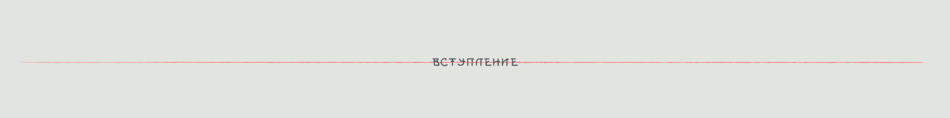 ХОбот — игра и лендинг — Изображение №2 — Интерфейсы, Иллюстрация на Dprofile
