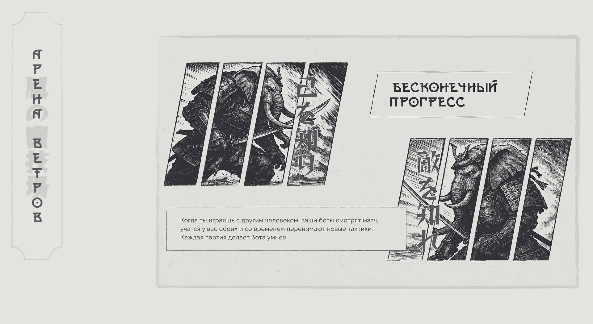 ХОбот — игра и лендинг — Изображение №23 — Интерфейсы, Иллюстрация на Dprofile
