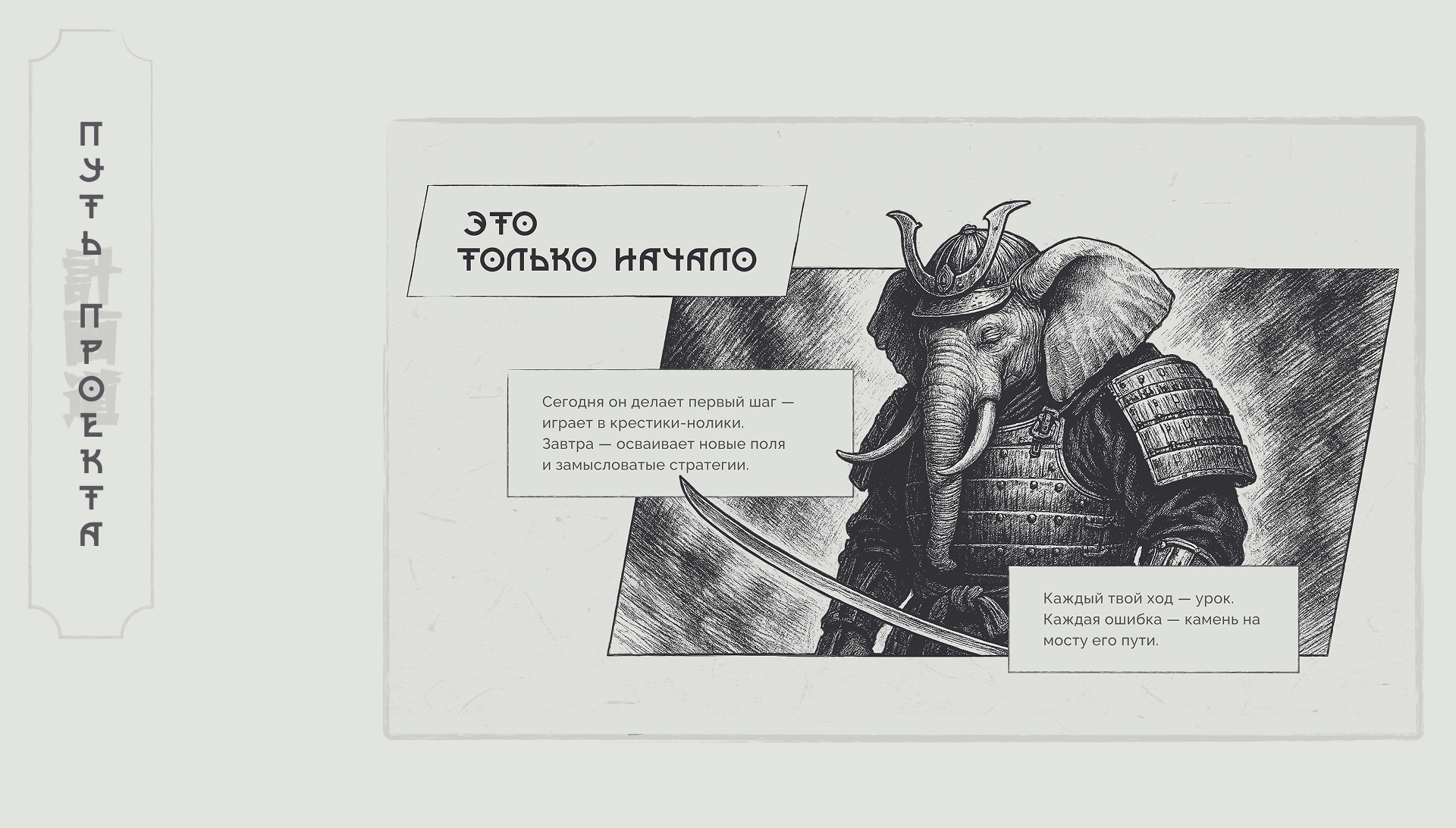 ХОбот — игра и лендинг — Изображение №26 — Интерфейсы, Иллюстрация на Dprofile