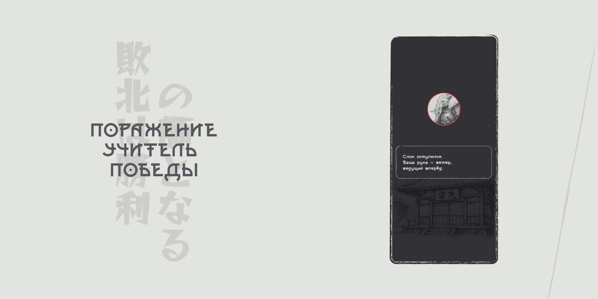 ХОбот — игра и лендинг — Изображение №19 — Интерфейсы, Иллюстрация на Dprofile