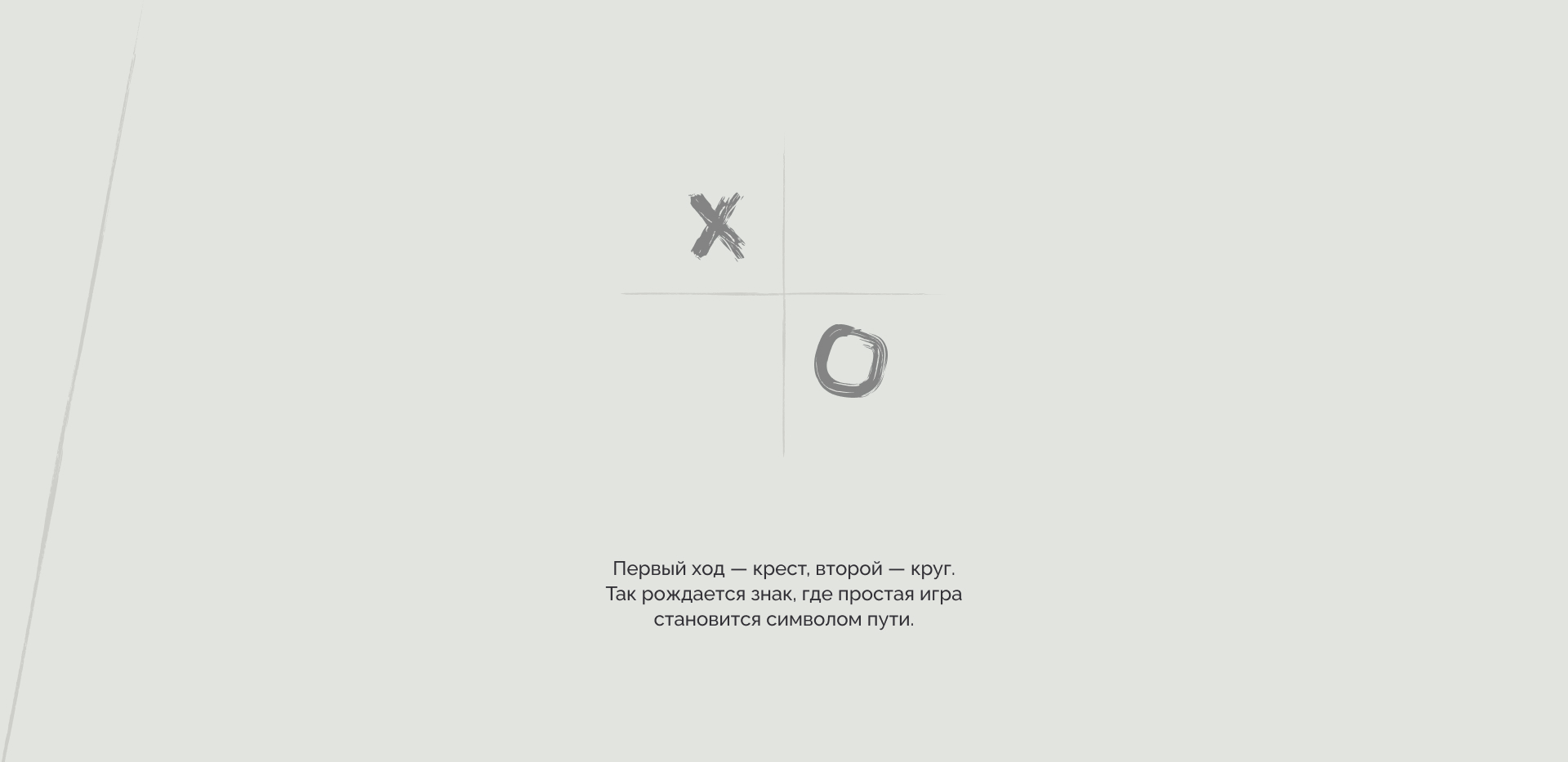 ХОбот — игра и лендинг — Изображение №6 — Интерфейсы, Иллюстрация на Dprofile