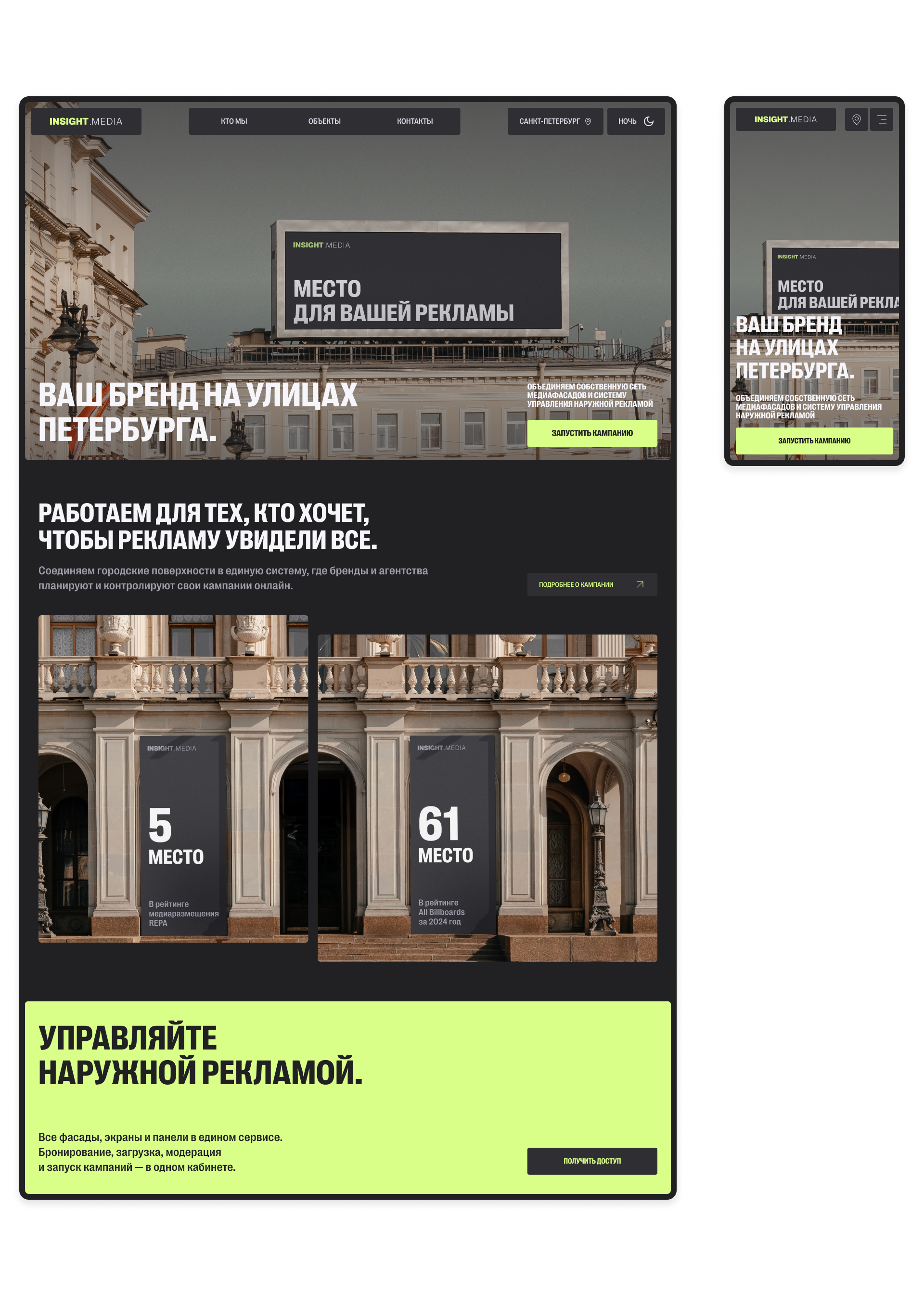 Insight Media — цифровая платформа компании — Изображение №4 — Интерфейсы, Анимация на Dprofile