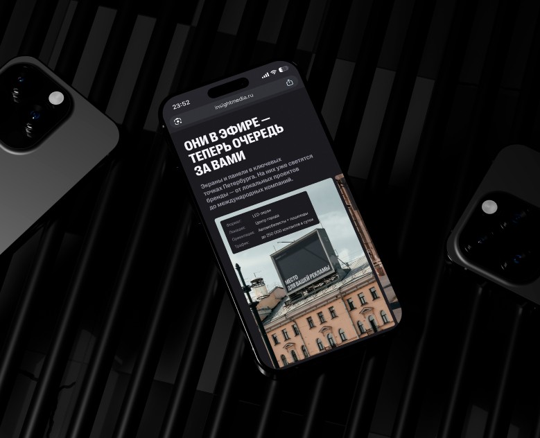 Insight Media — цифровая платформа компании на Dprofile