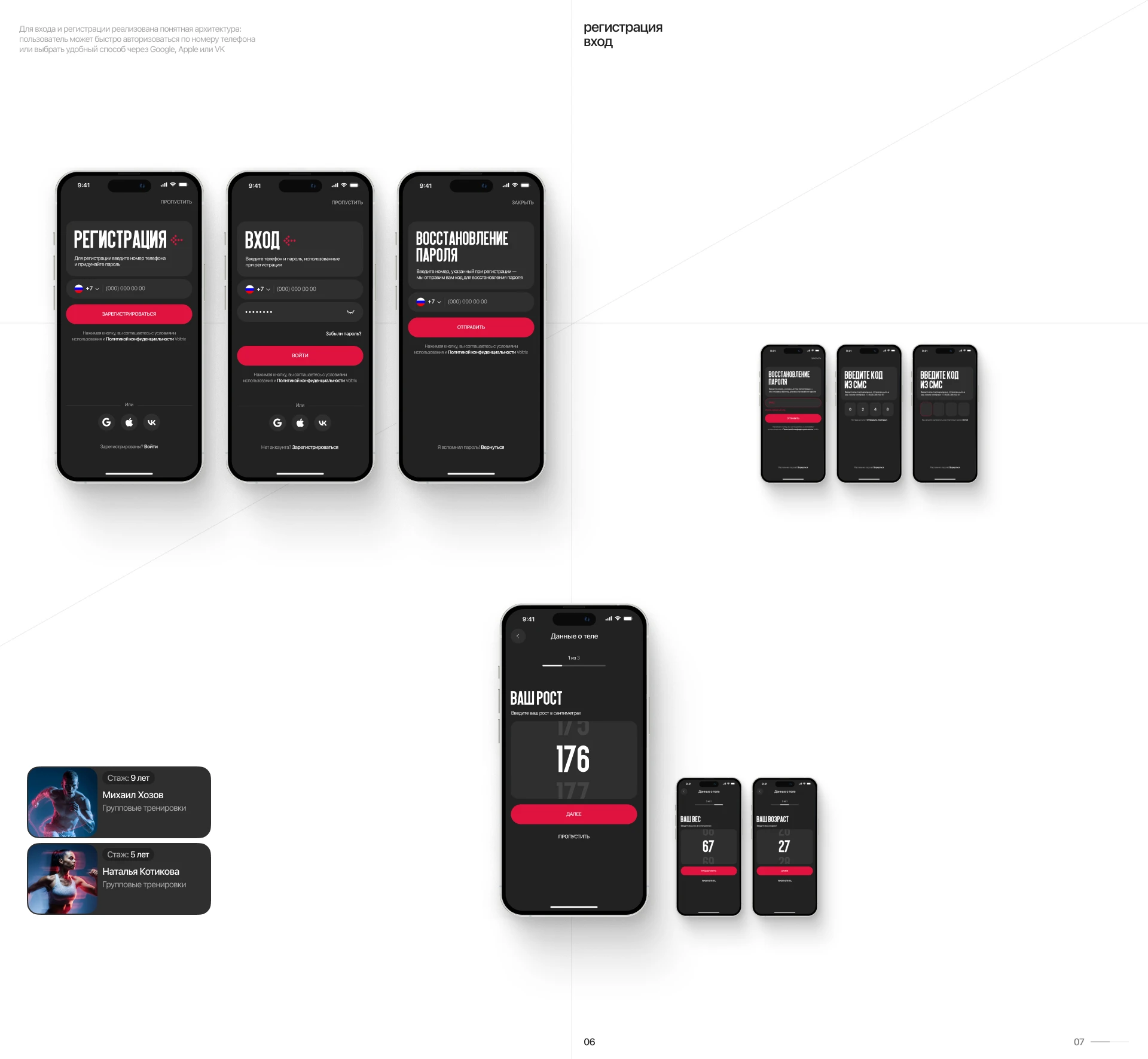 VOLTRIX — Изображение №5 — Интерфейсы на Dprofile