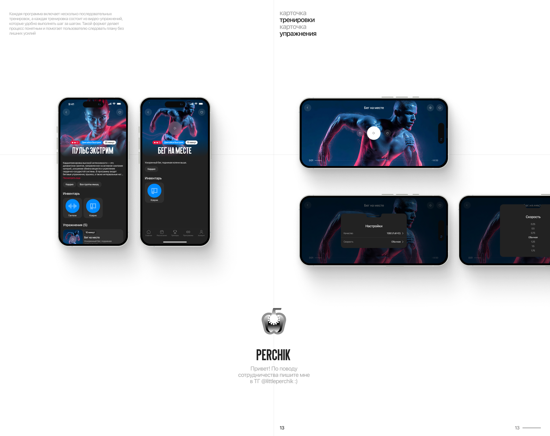 VOLTRIX — Изображение №14 — Интерфейсы на Dprofile