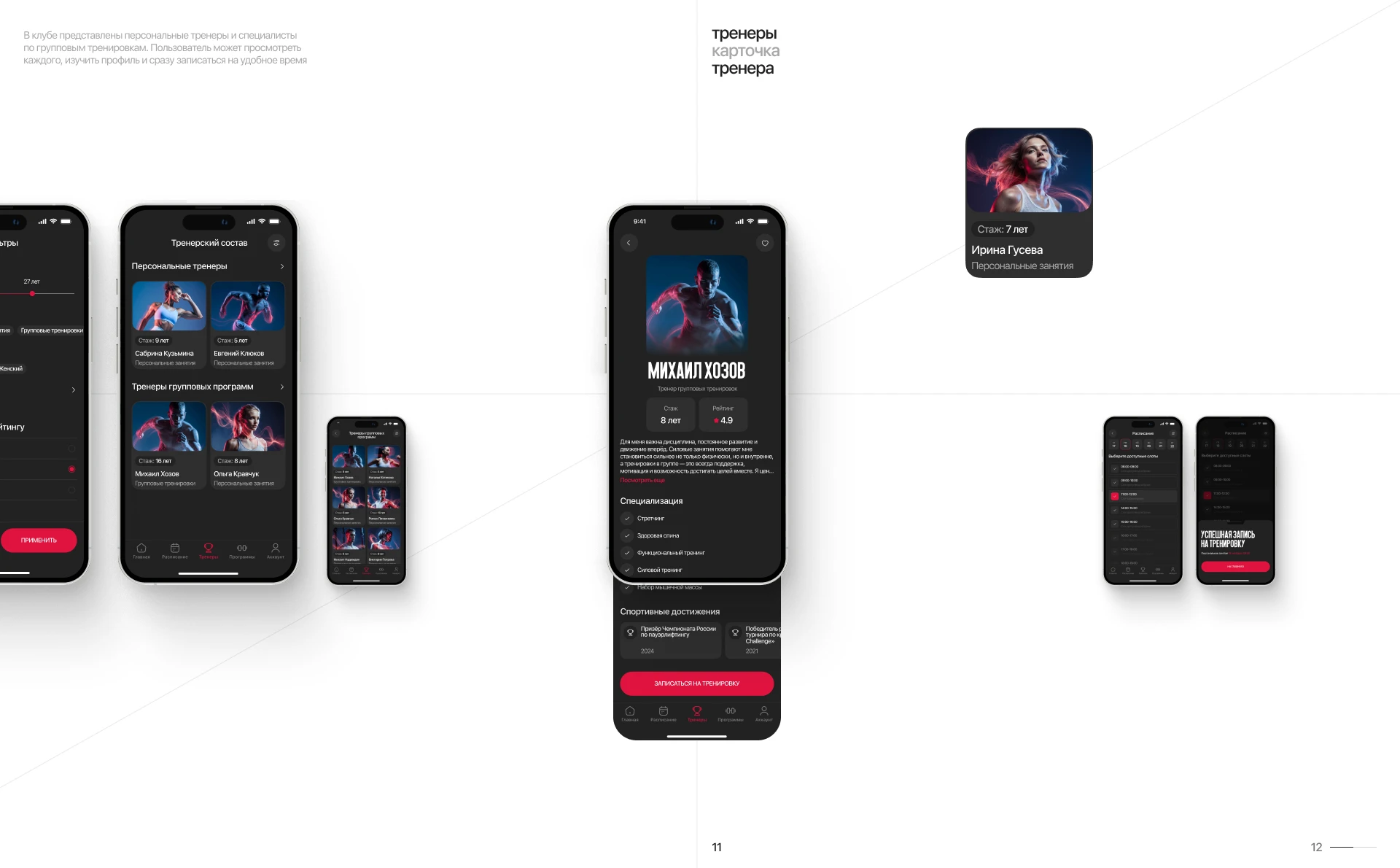 VOLTRIX — Изображение №10 — Интерфейсы на Dprofile