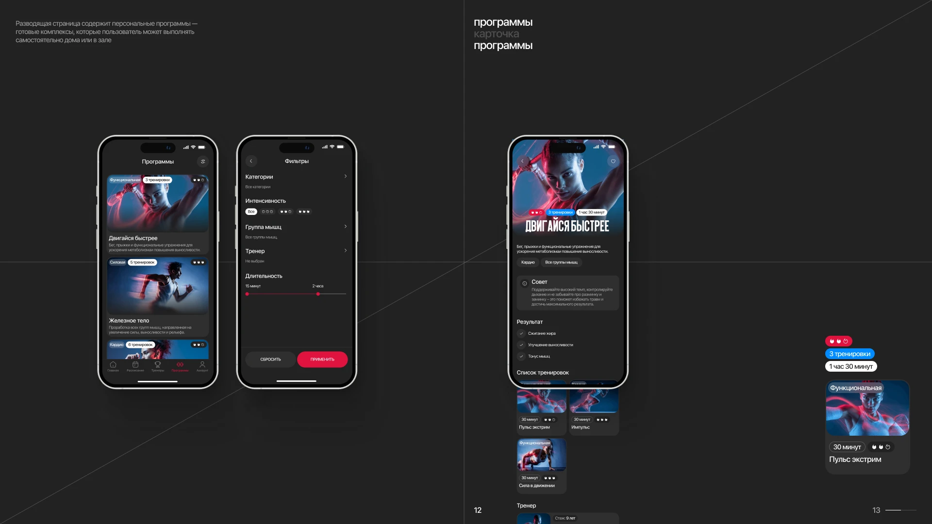 VOLTRIX — Изображение №12 — Интерфейсы на Dprofile