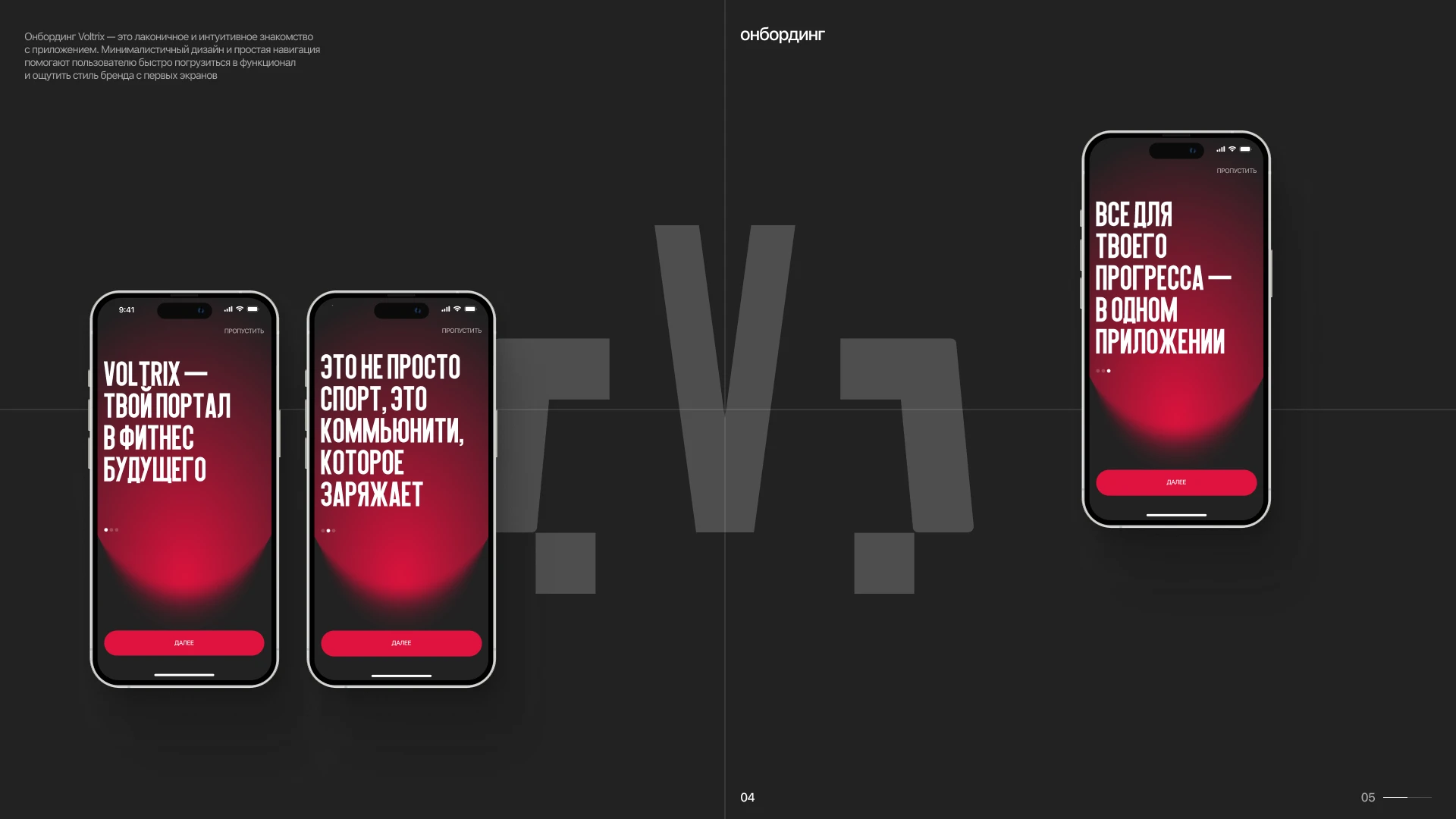 VOLTRIX — Изображение №4 — Интерфейсы на Dprofile