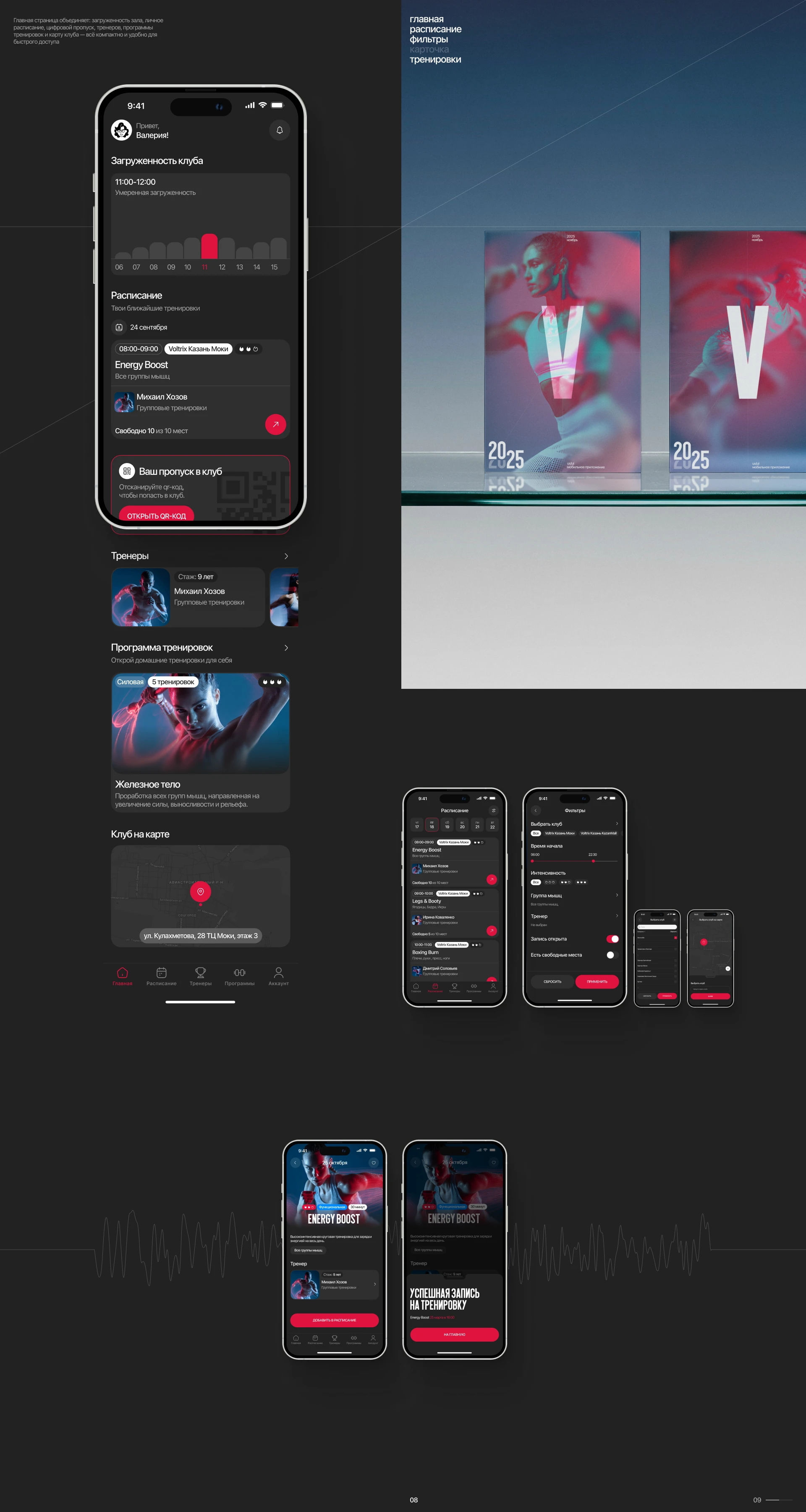 VOLTRIX — Изображение №7 — Интерфейсы на Dprofile