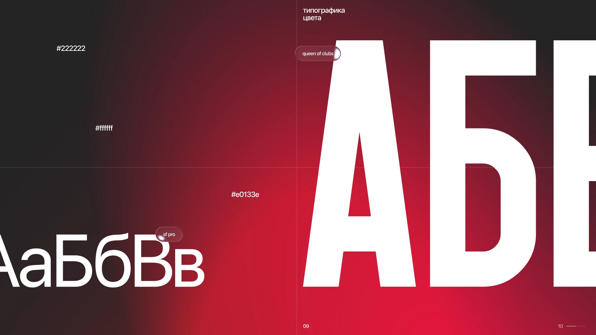 VOLTRIX — Изображение №8 — Интерфейсы на Dprofile