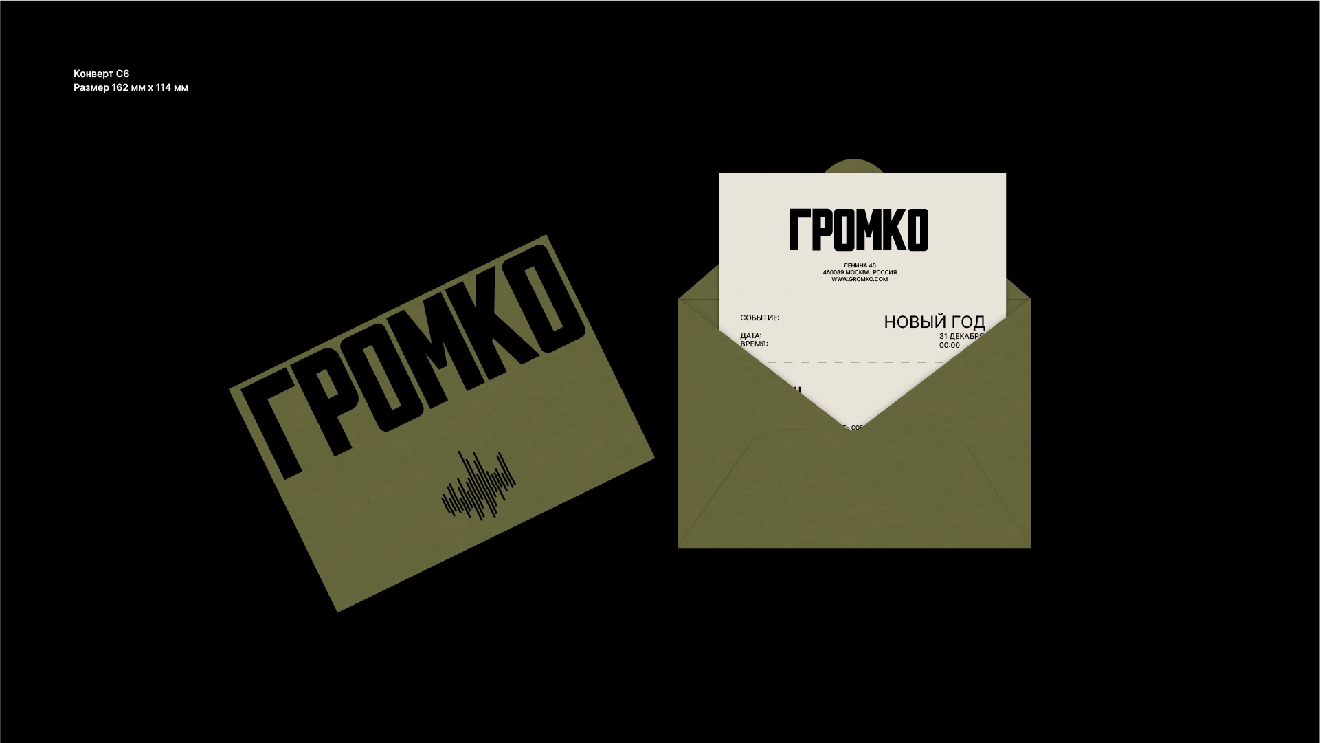 Громко / Brand identity / Фирменный стиль — Изображение №8 — Брендинг на Dprofile