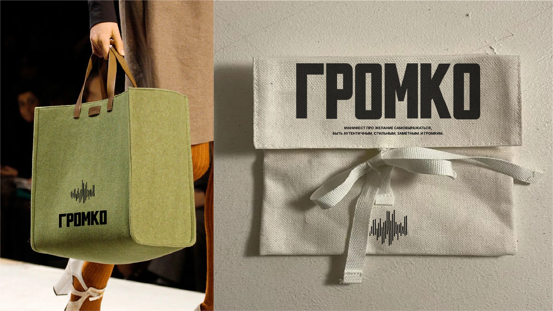 Громко / Brand identity / Фирменный стиль — Изображение №6 — Брендинг на Dprofile