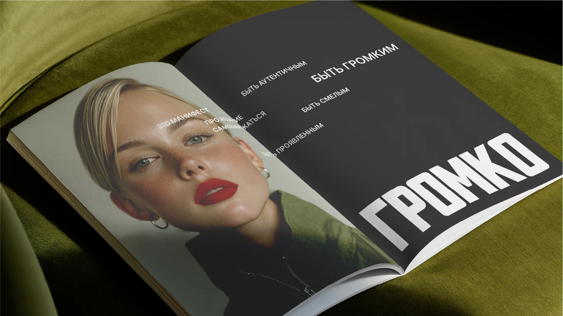 Громко / Brand identity / Фирменный стиль — Изображение №13 — Брендинг на Dprofile