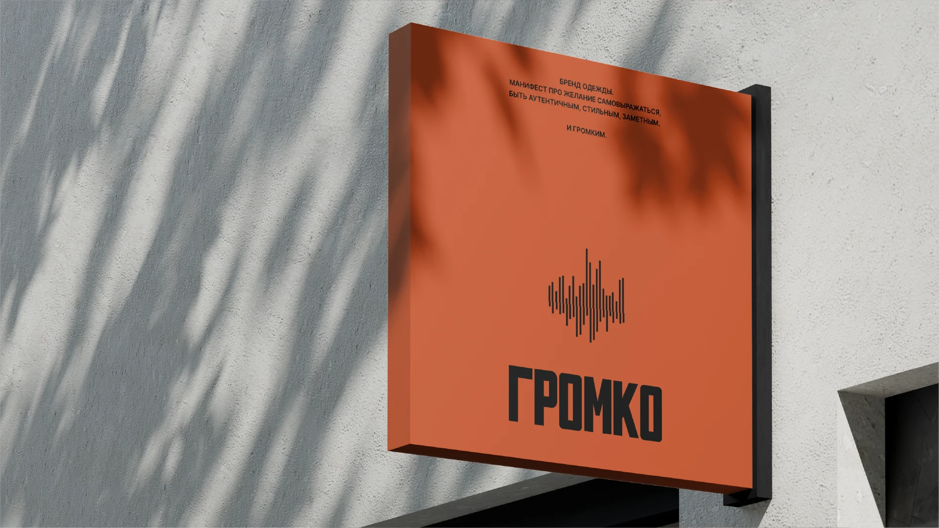 Громко / Brand identity / Фирменный стиль — Изображение №5 — Брендинг на Dprofile