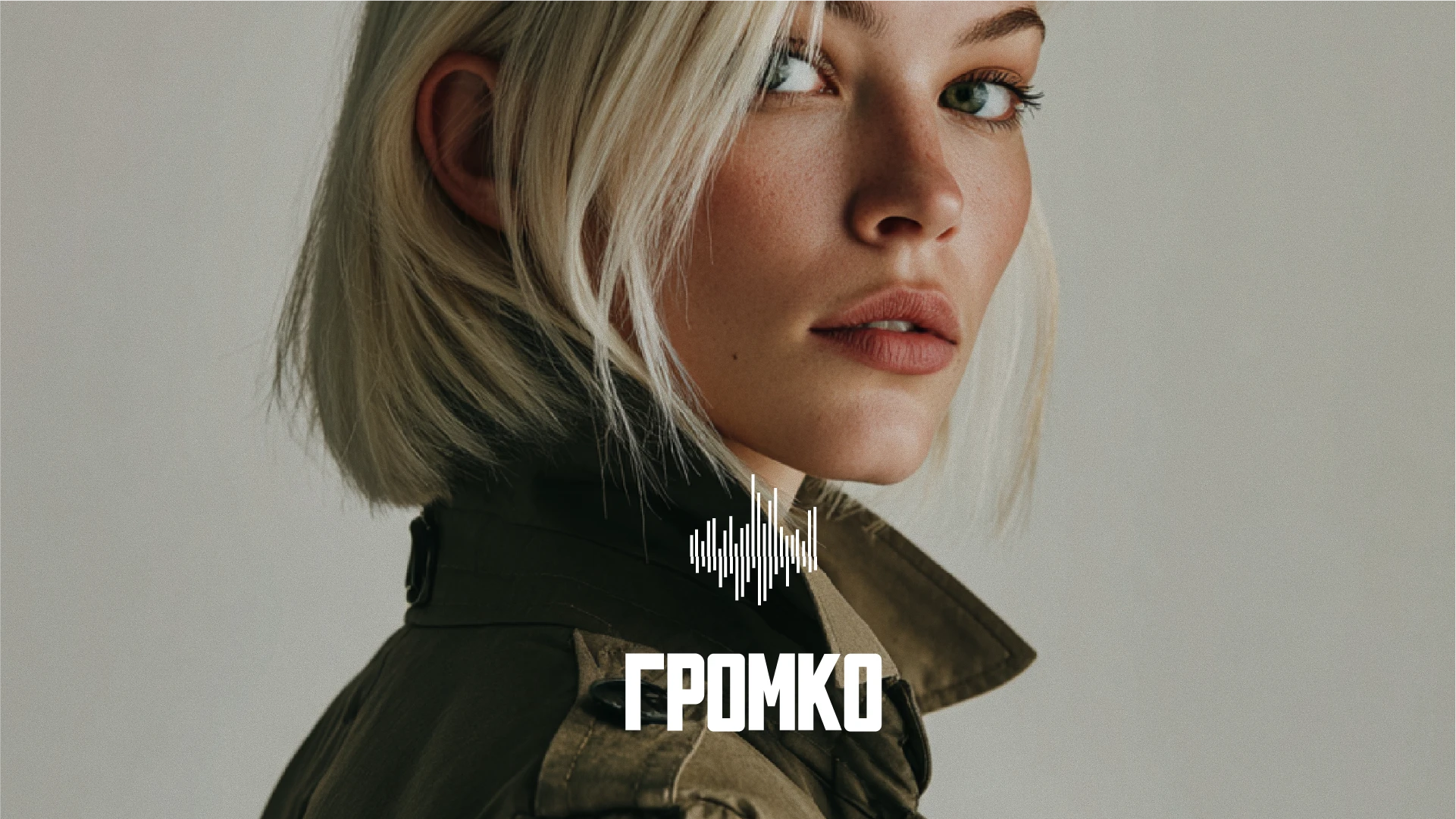 Громко / Brand identity / Фирменный стиль — Изображение №1 — Брендинг на Dprofile