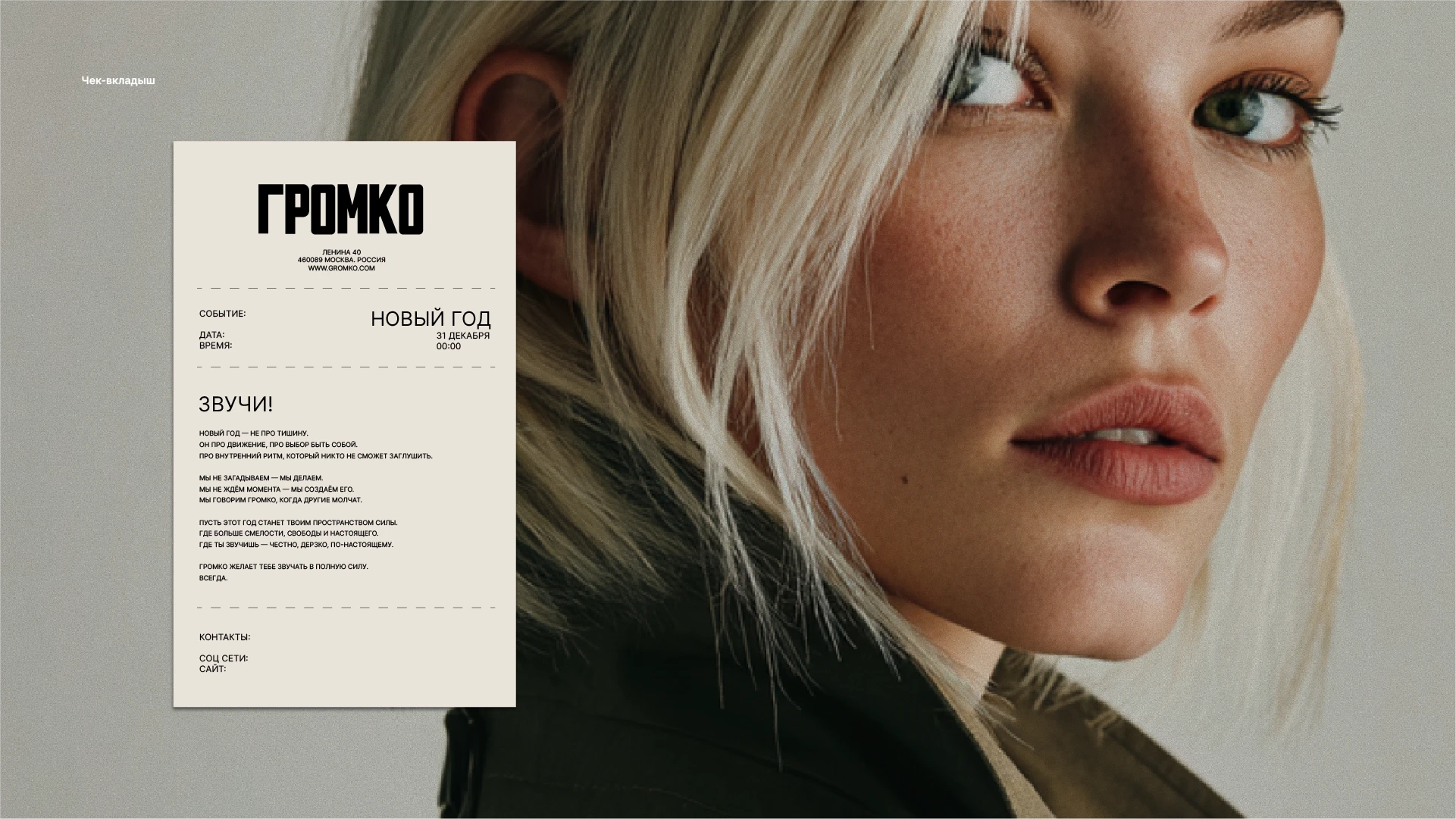 Громко / Brand identity / Фирменный стиль — Изображение №9 — Брендинг на Dprofile
