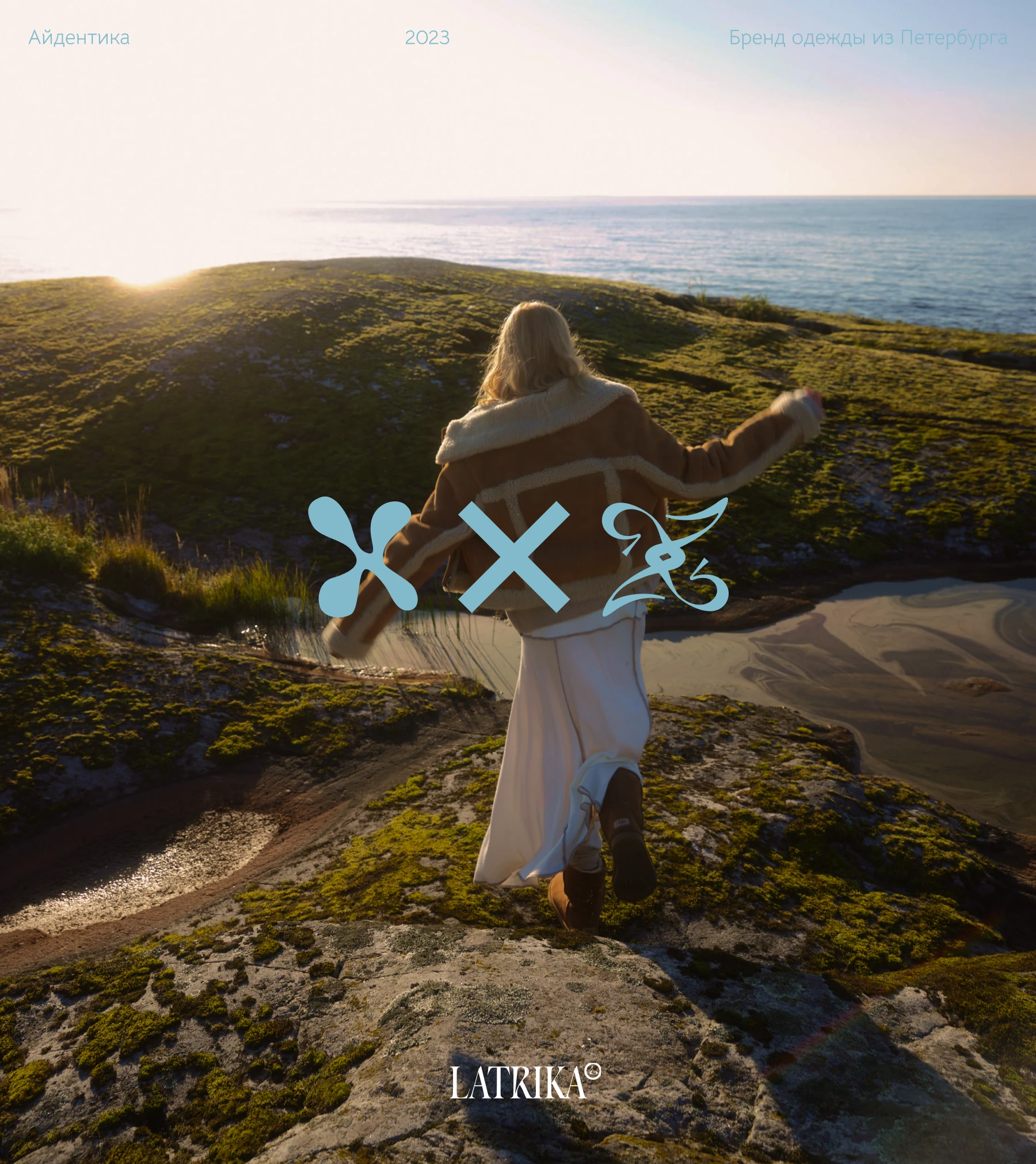 Latrika – Гармония души, разума и тела — Изображение №1 — Брендинг на Dprofile