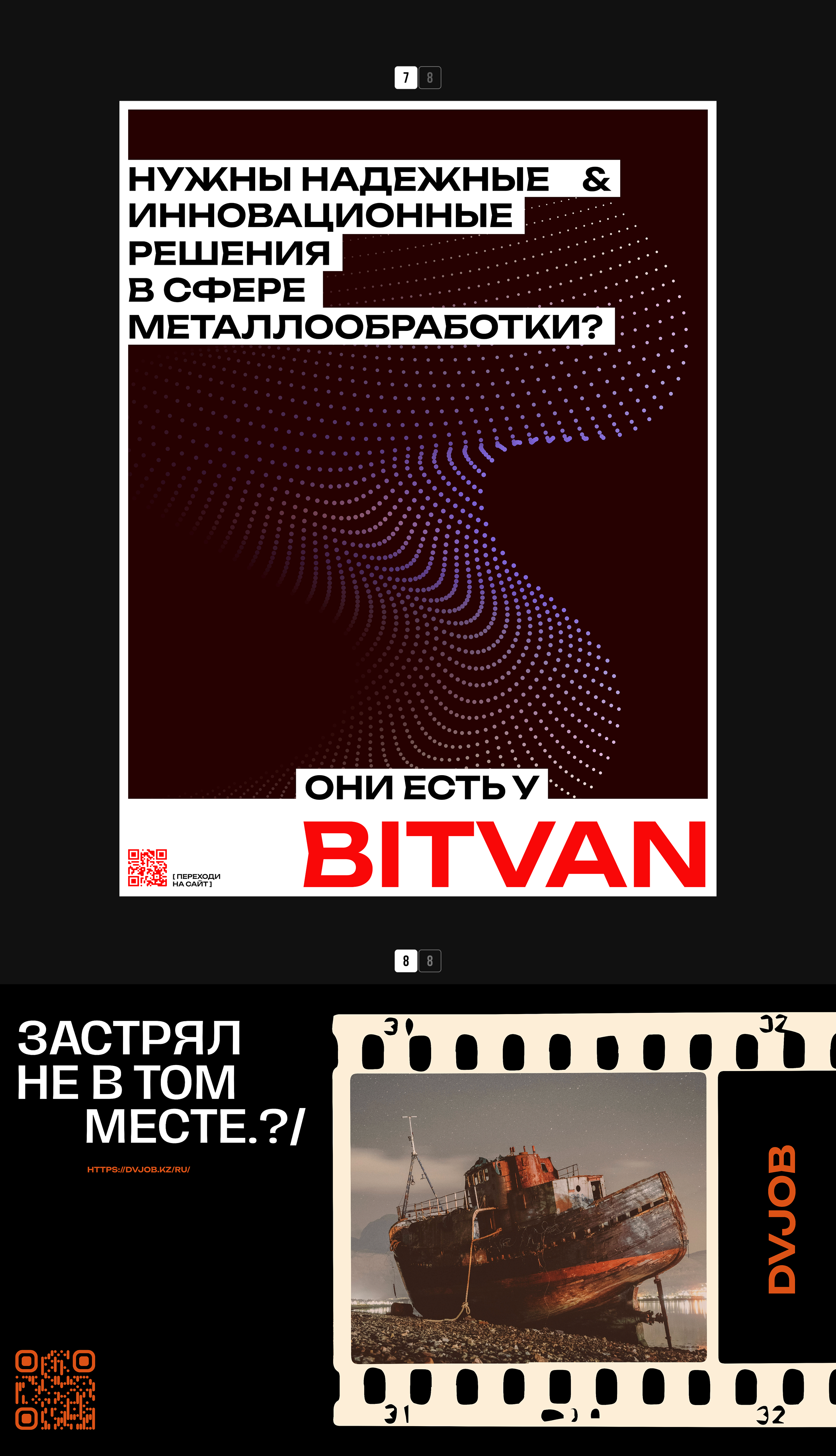 Коллекция плакатов — Изображение №3 — Интерфейсы, Брендинг на Dprofile
