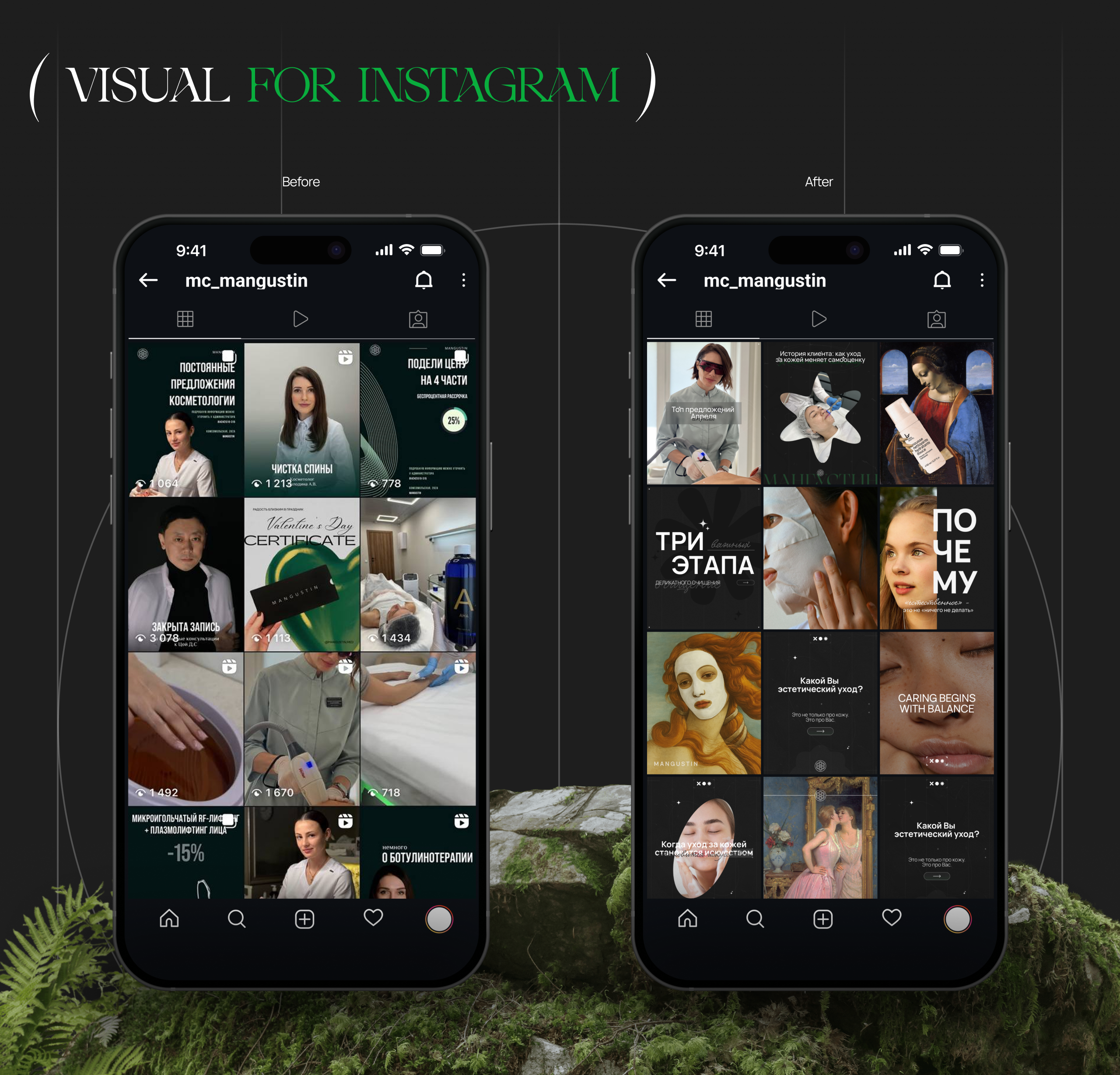 Разработка айдентики медицинского центра / Mangustin — Изображение №9 — Брендинг, Иллюстрация на Dprofile