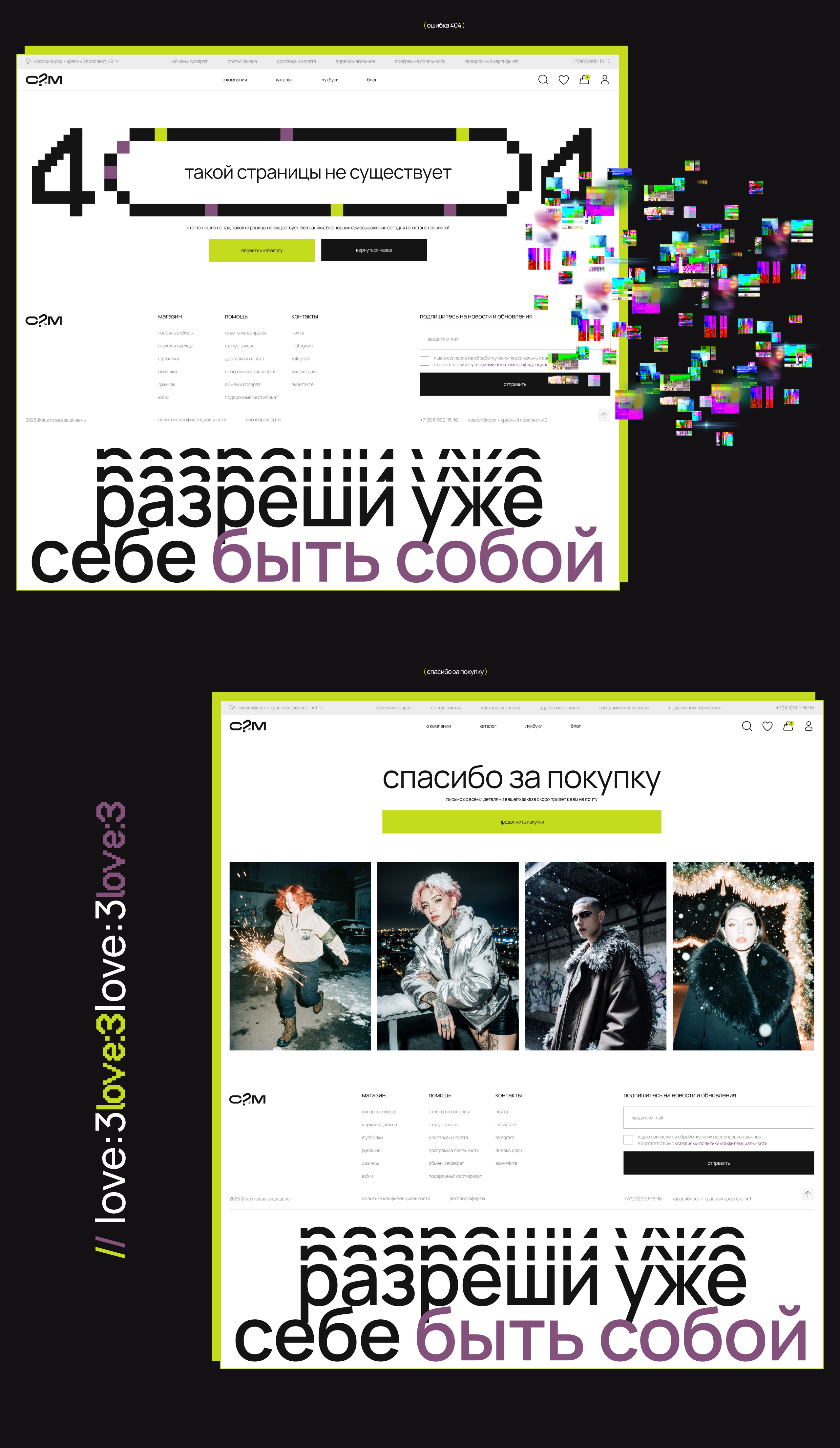 Интернет-магазин бренда одежды / Сколько?Можно — Изображение №11 — Интерфейсы, Иллюстрация на Dprofile