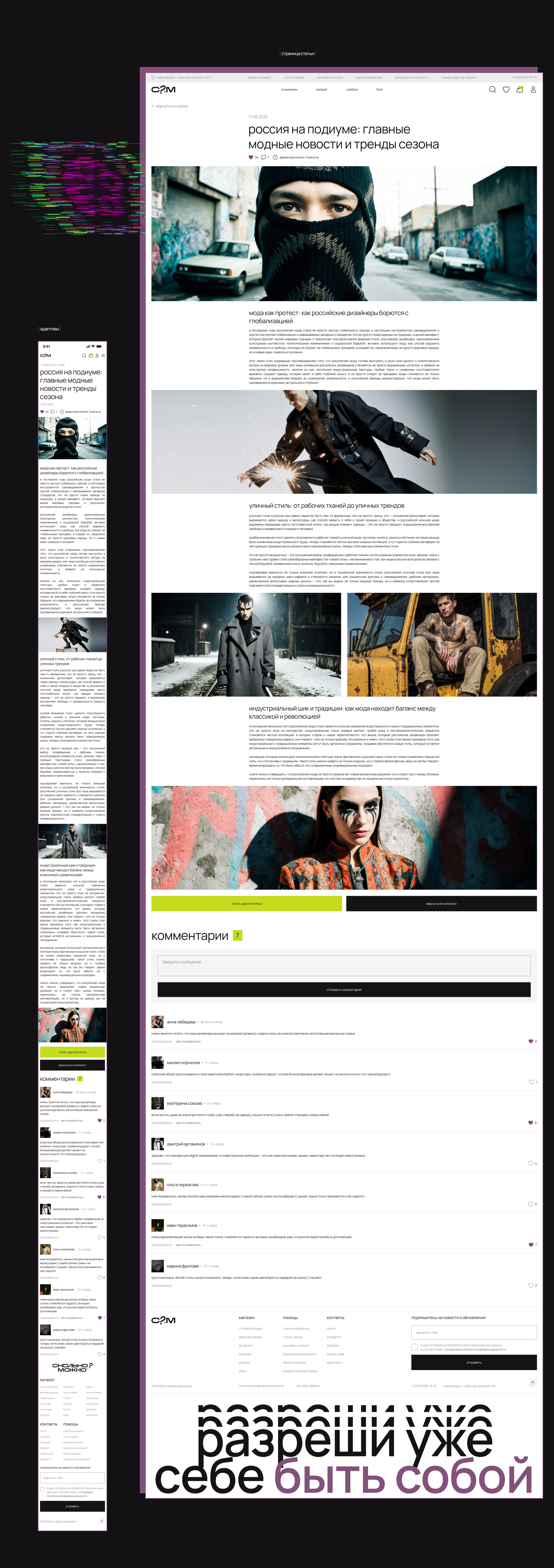 Интернет-магазин бренда одежды / Сколько?Можно — Изображение №10 — Интерфейсы, Иллюстрация на Dprofile