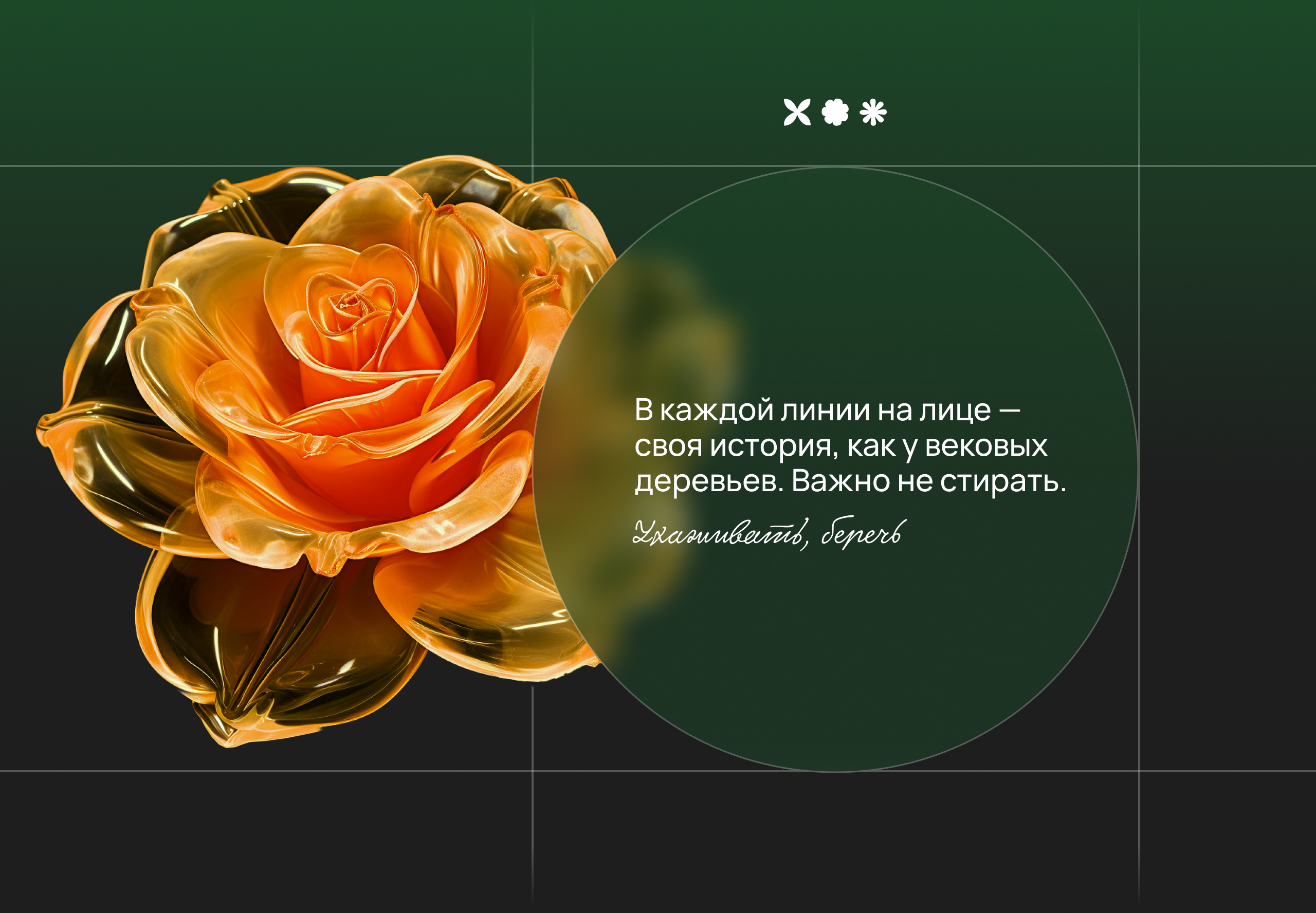 Разработка айдентики медицинского центра / Mangustin — Изображение №12 — Брендинг, Иллюстрация на Dprofile