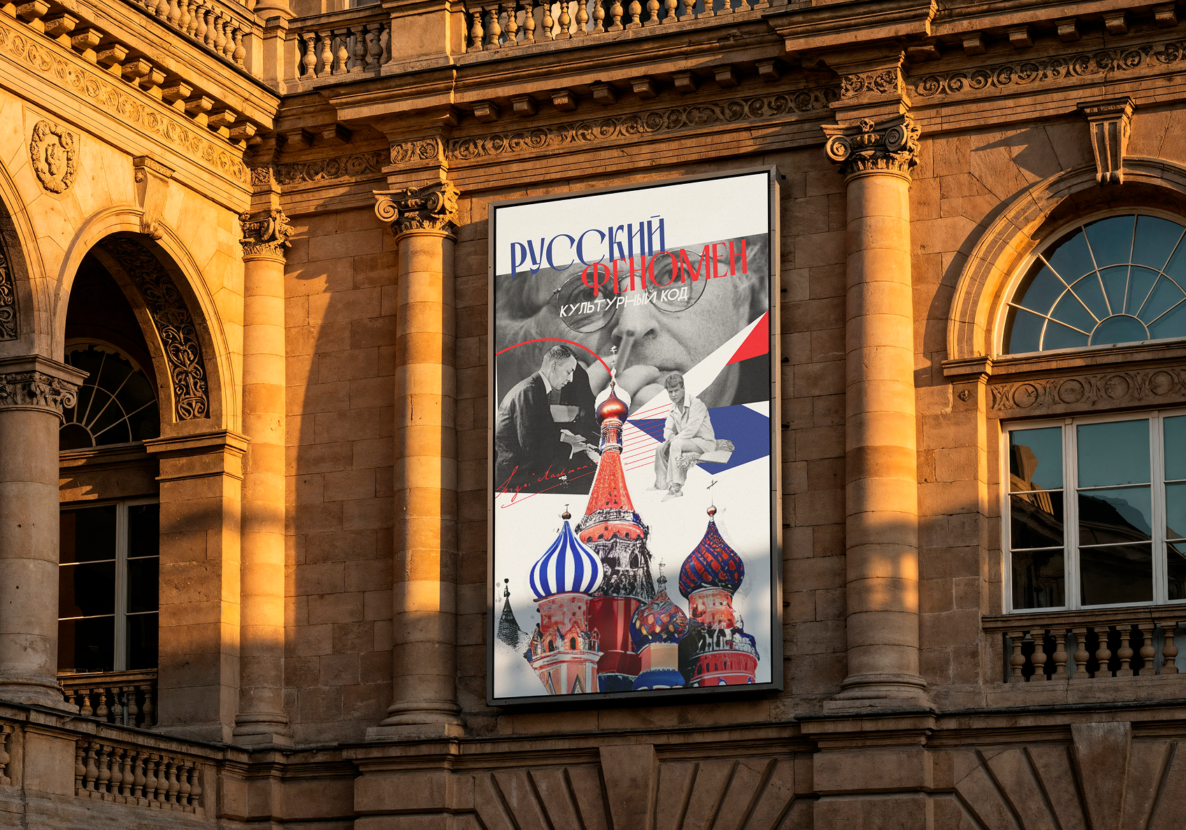 Русский феномен. Культурный код — Изображение №7 — Интерфейсы, Графика на Dprofile