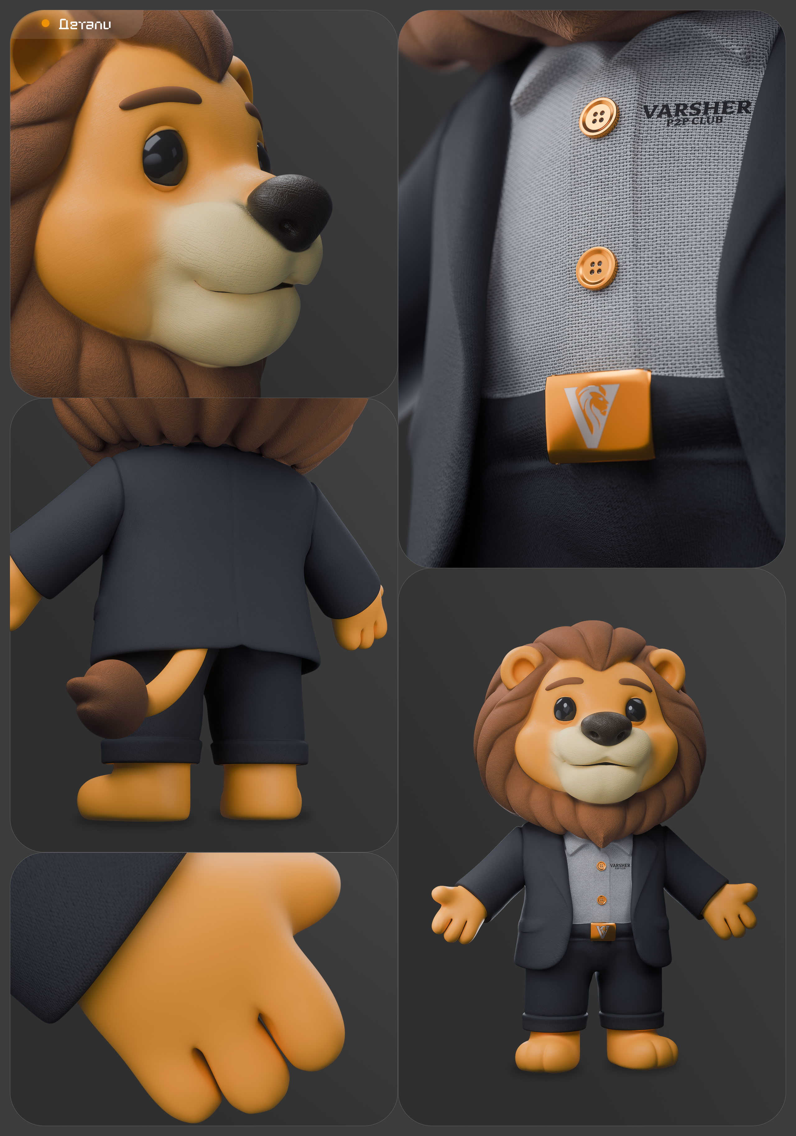 Разработка 3D-маскота для финтех-компании / VARSHER — Изображение №6 — 3D, Анимация на Dprofile