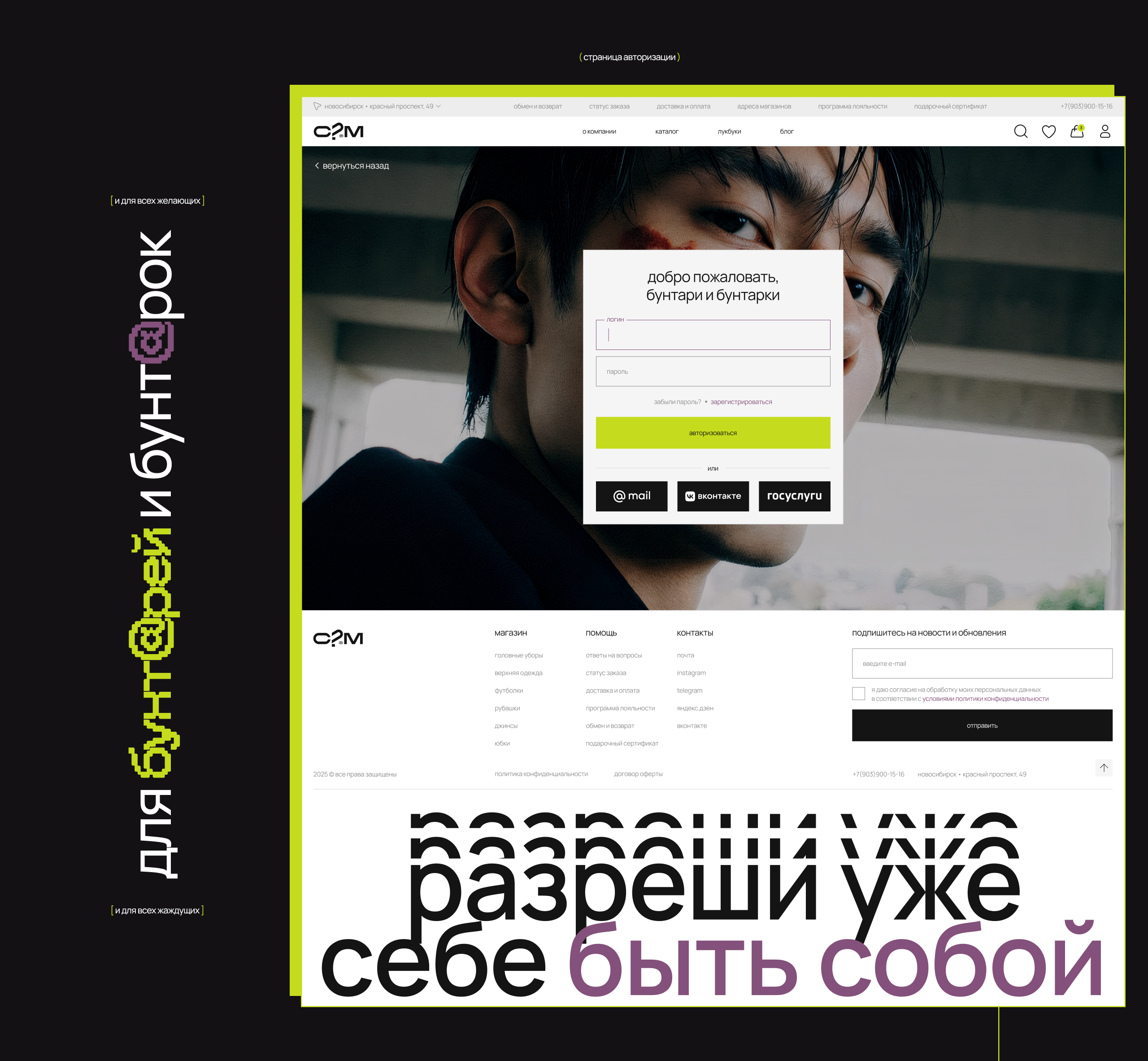 Интернет-магазин бренда одежды / Сколько?Можно — Изображение №2 — Интерфейсы, Иллюстрация на Dprofile