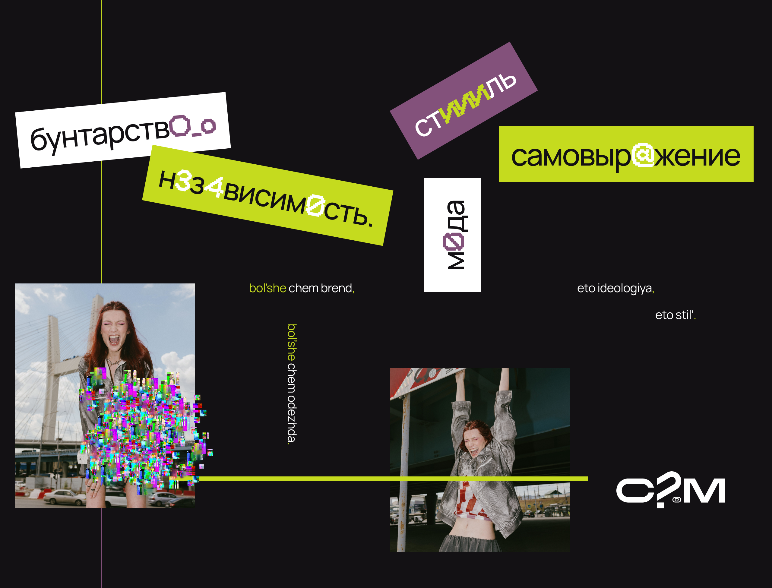 Интернет-магазин бренда одежды / Сколько?Можно — Изображение №5 — Интерфейсы, Иллюстрация на Dprofile