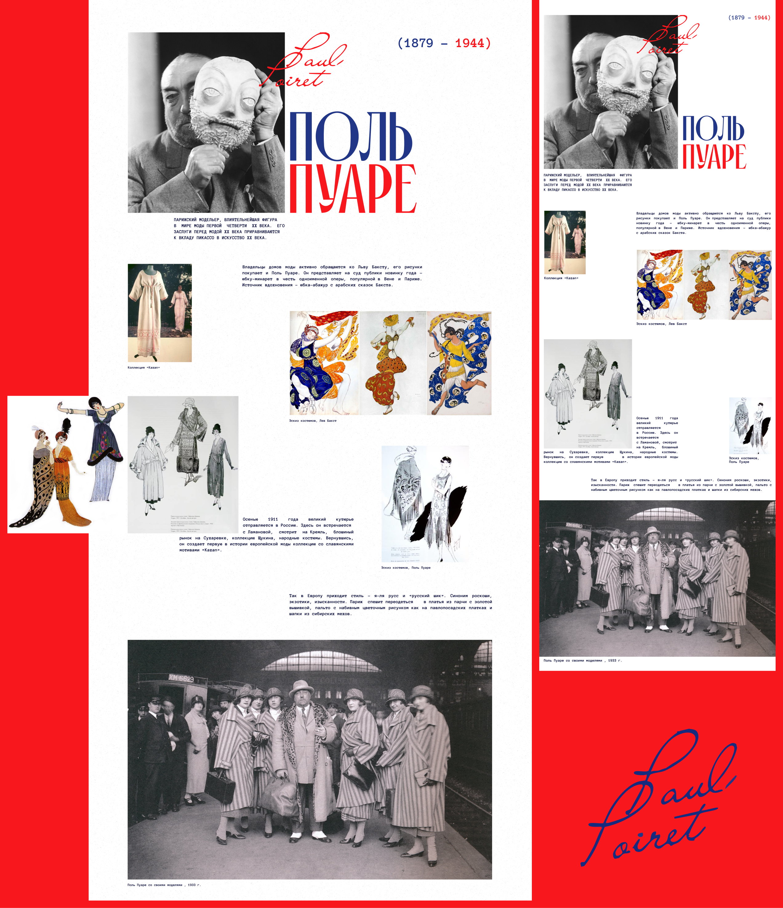 Русский феномен. Культурный код — Изображение №6 — Интерфейсы, Графика на Dprofile