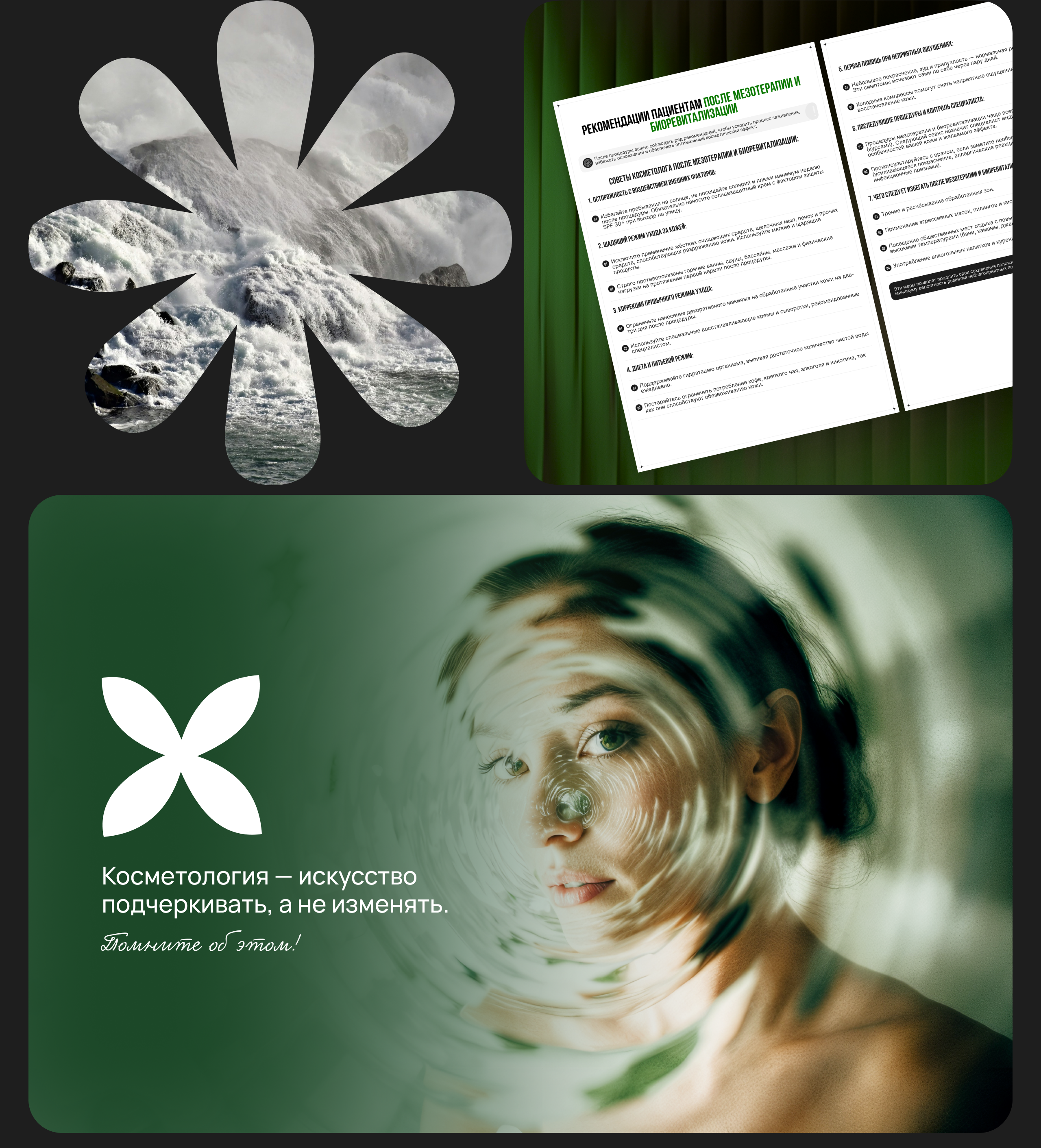 Разработка айдентики медицинского центра / Mangustin — Изображение №8 — Брендинг, Иллюстрация на Dprofile