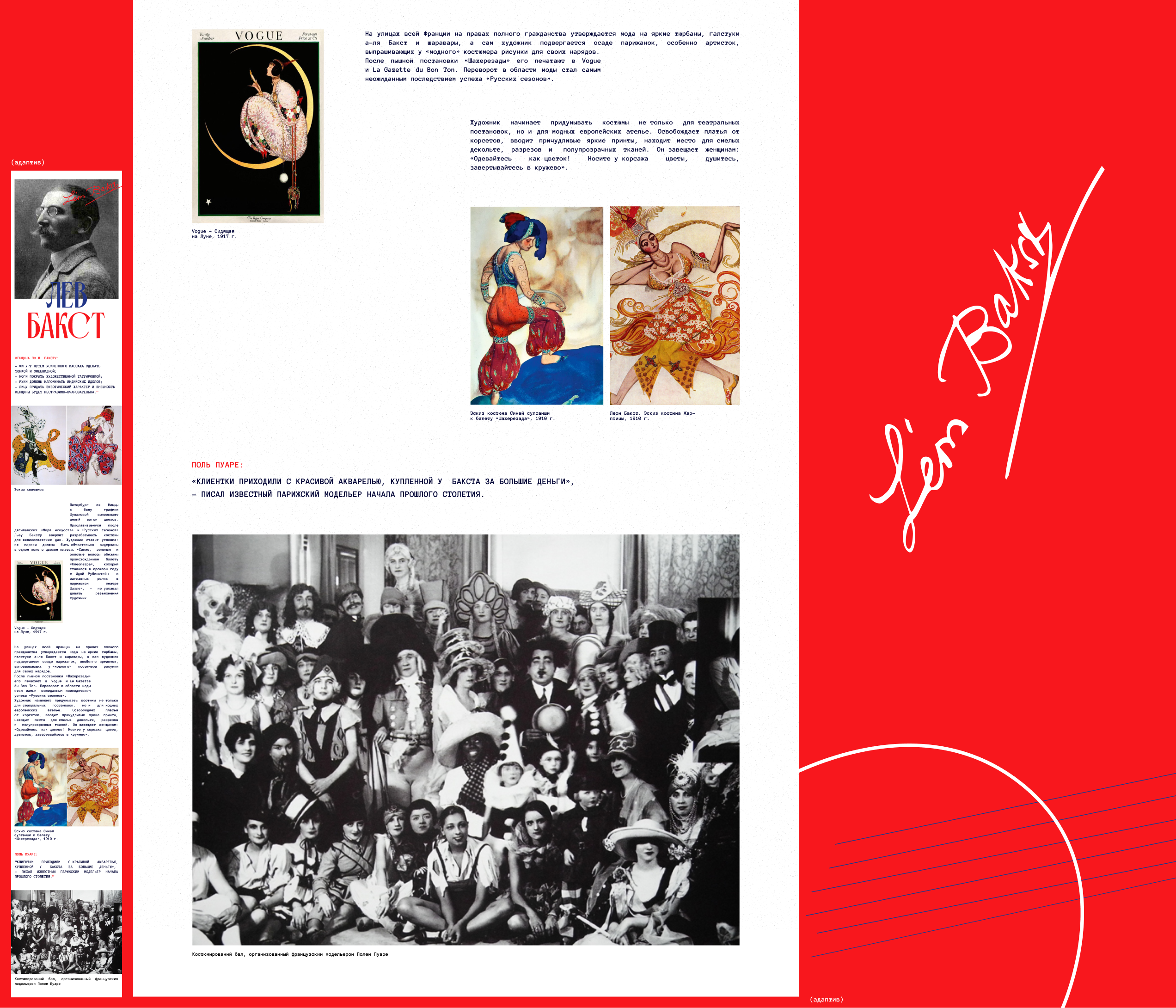 Русский феномен. Культурный код — Изображение №5 — Интерфейсы, Графика на Dprofile