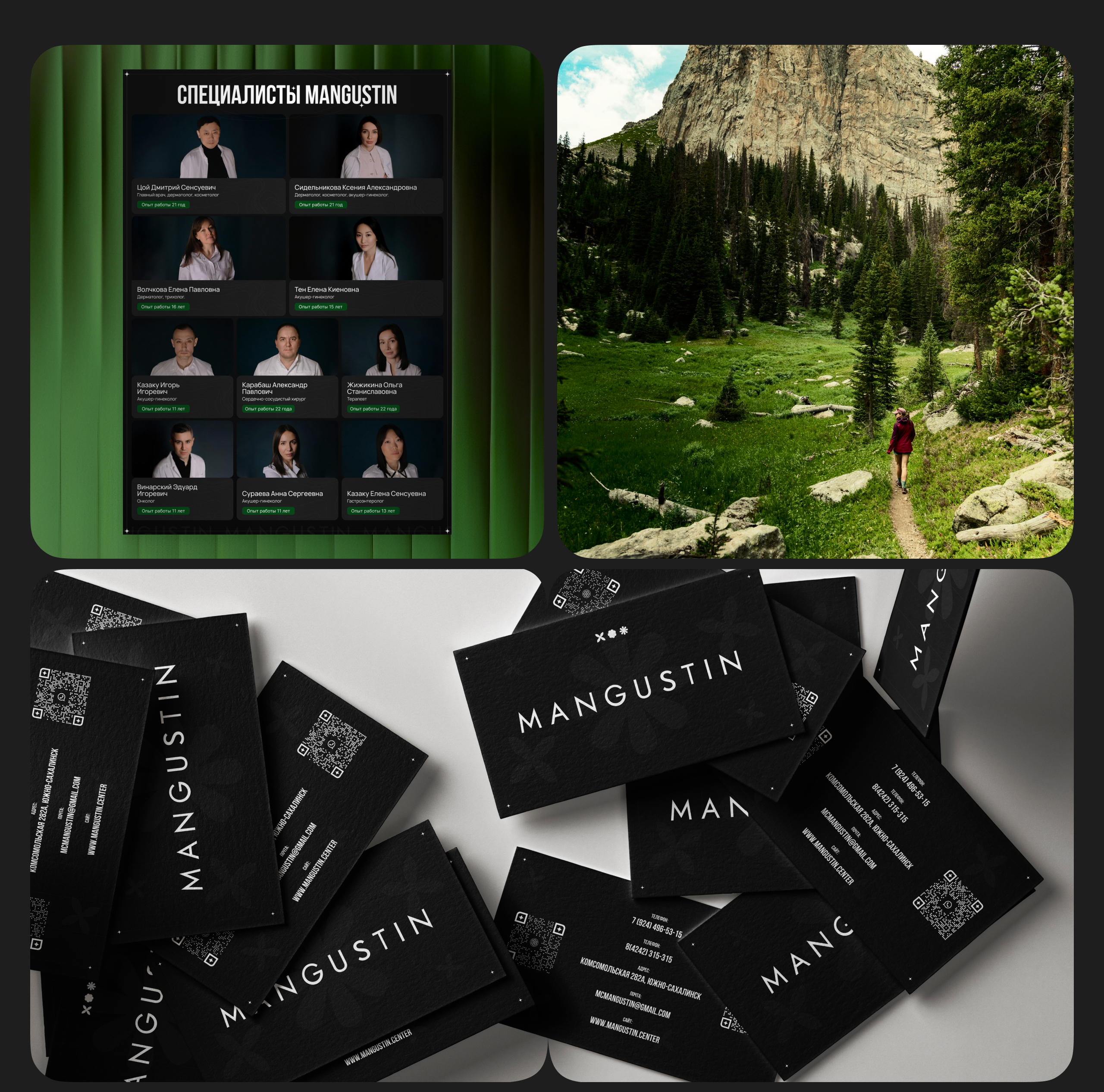 Разработка айдентики медицинского центра / Mangustin — Изображение №7 — Брендинг, Иллюстрация на Dprofile