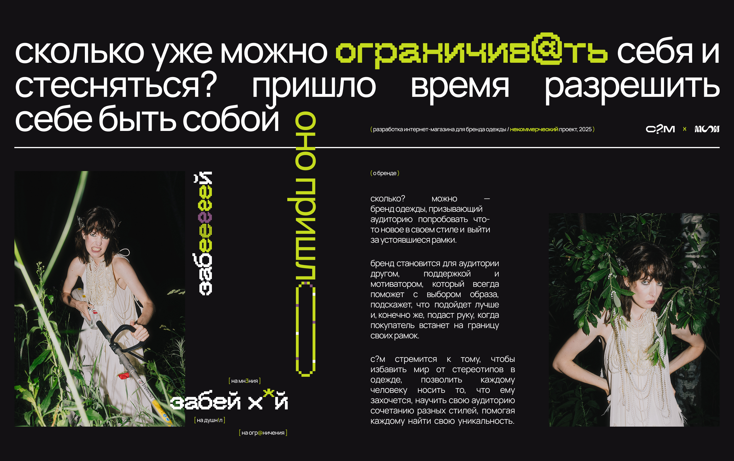 Интернет-магазин бренда одежды / Сколько?Можно — Изображение №1 — Интерфейсы, Иллюстрация на Dprofile