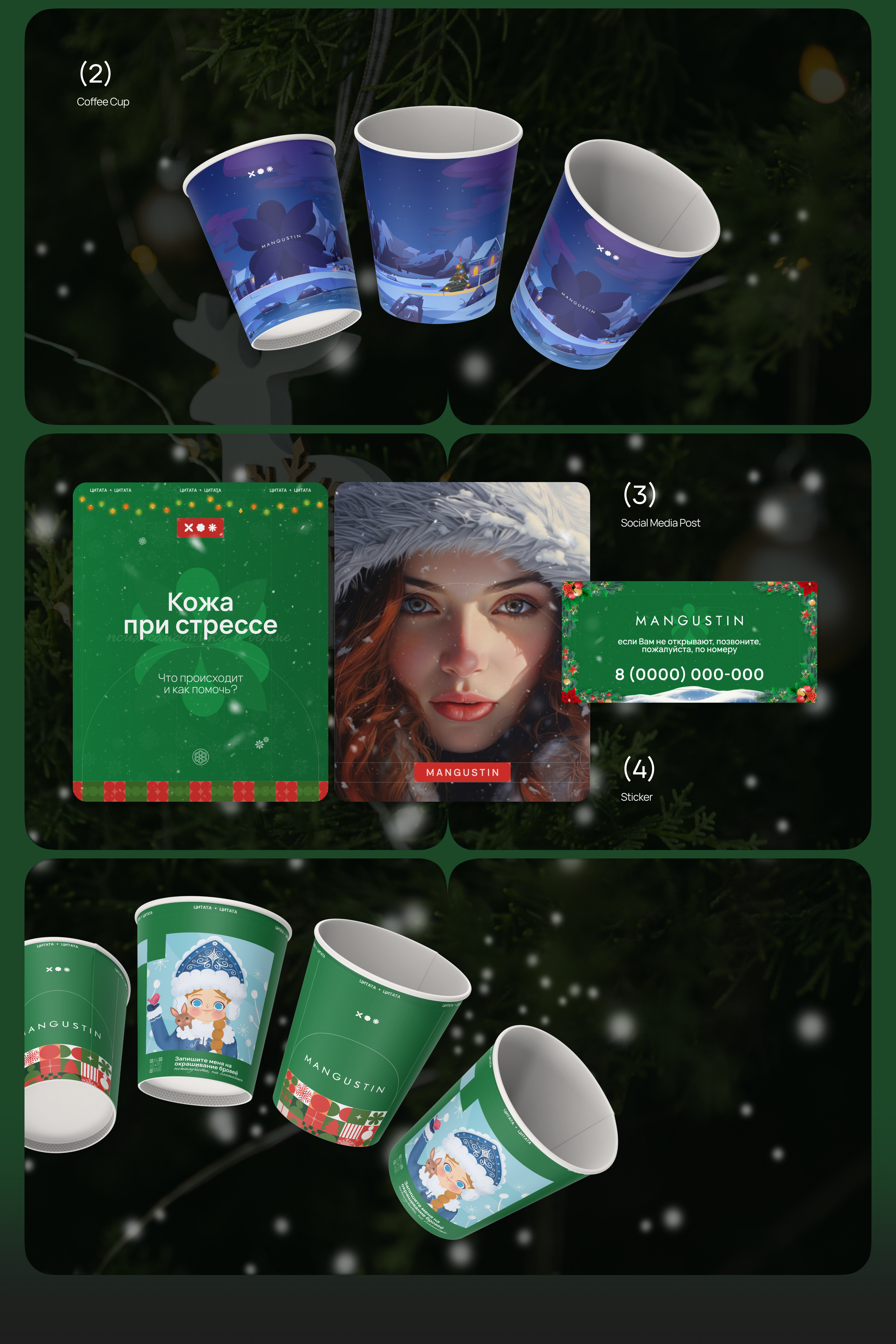 Разработка айдентики медицинского центра / Mangustin — Изображение №17 — Брендинг, Иллюстрация на Dprofile