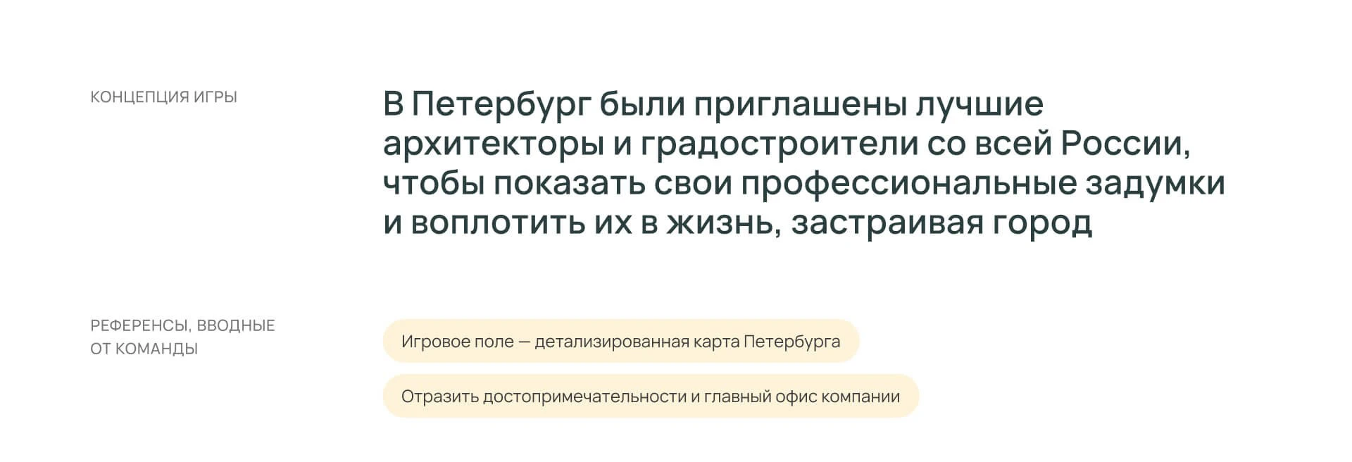 Настольная бизнес-игра «Ценный путь» для Ленстройтрест — Изображение №2 — Графика на Dprofile