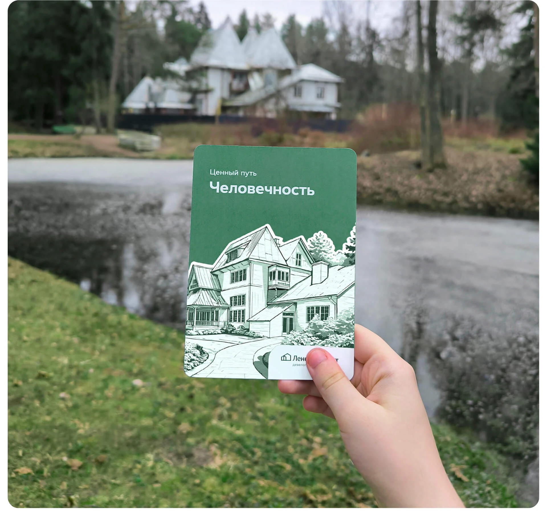 Настольная бизнес-игра «Ценный путь» для Ленстройтрест — Изображение №7 — Графика на Dprofile