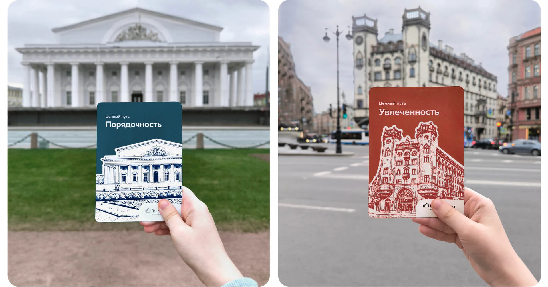 Настольная бизнес-игра «Ценный путь» для Ленстройтрест — Изображение №8 — Графика на Dprofile